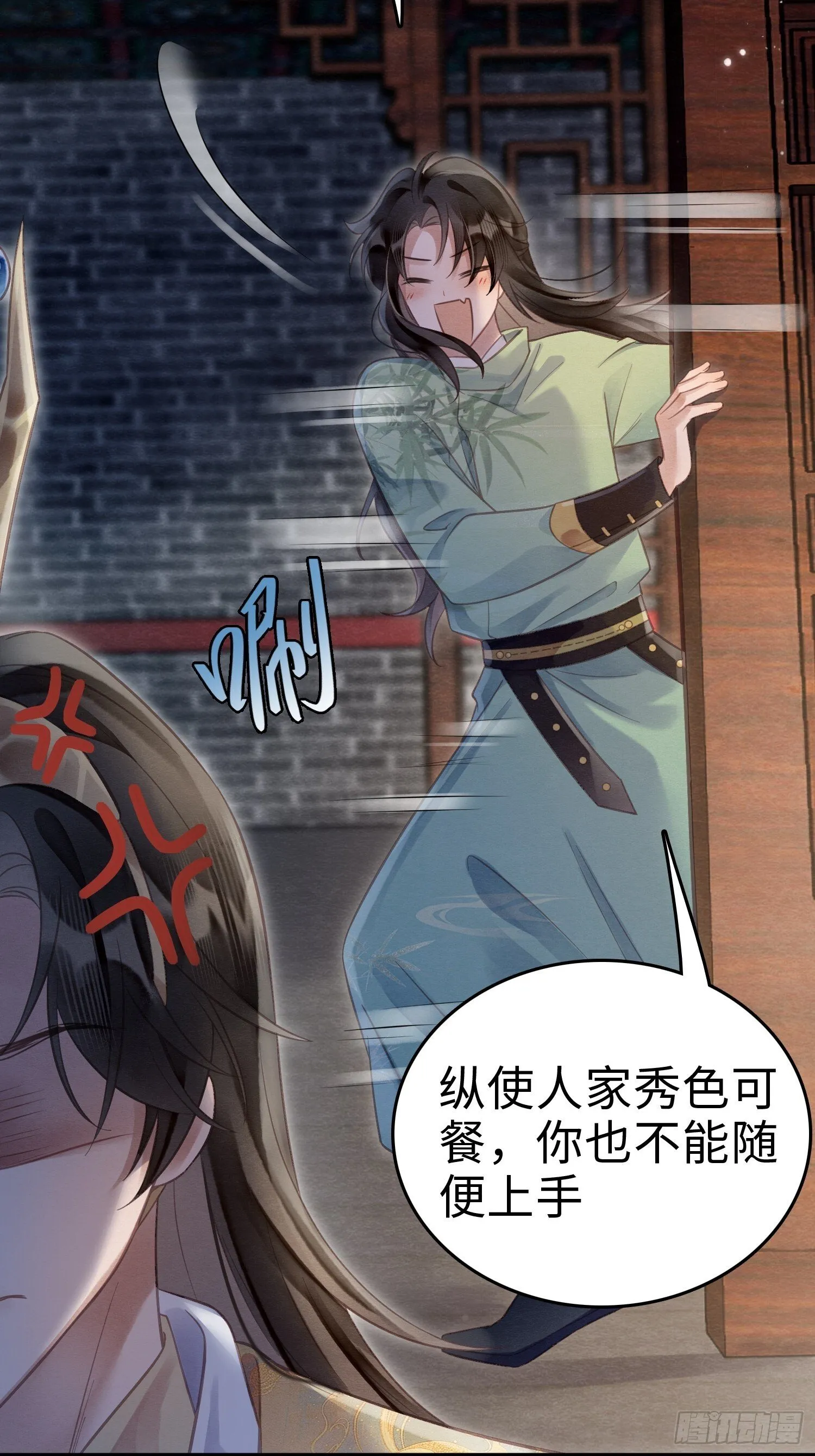 04 你忍一忍 第27页
