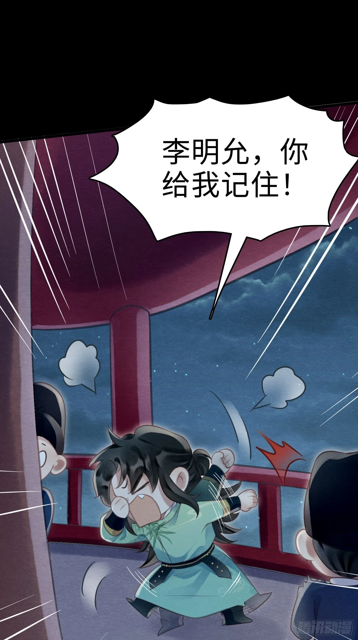 04 你忍一忍 第30页