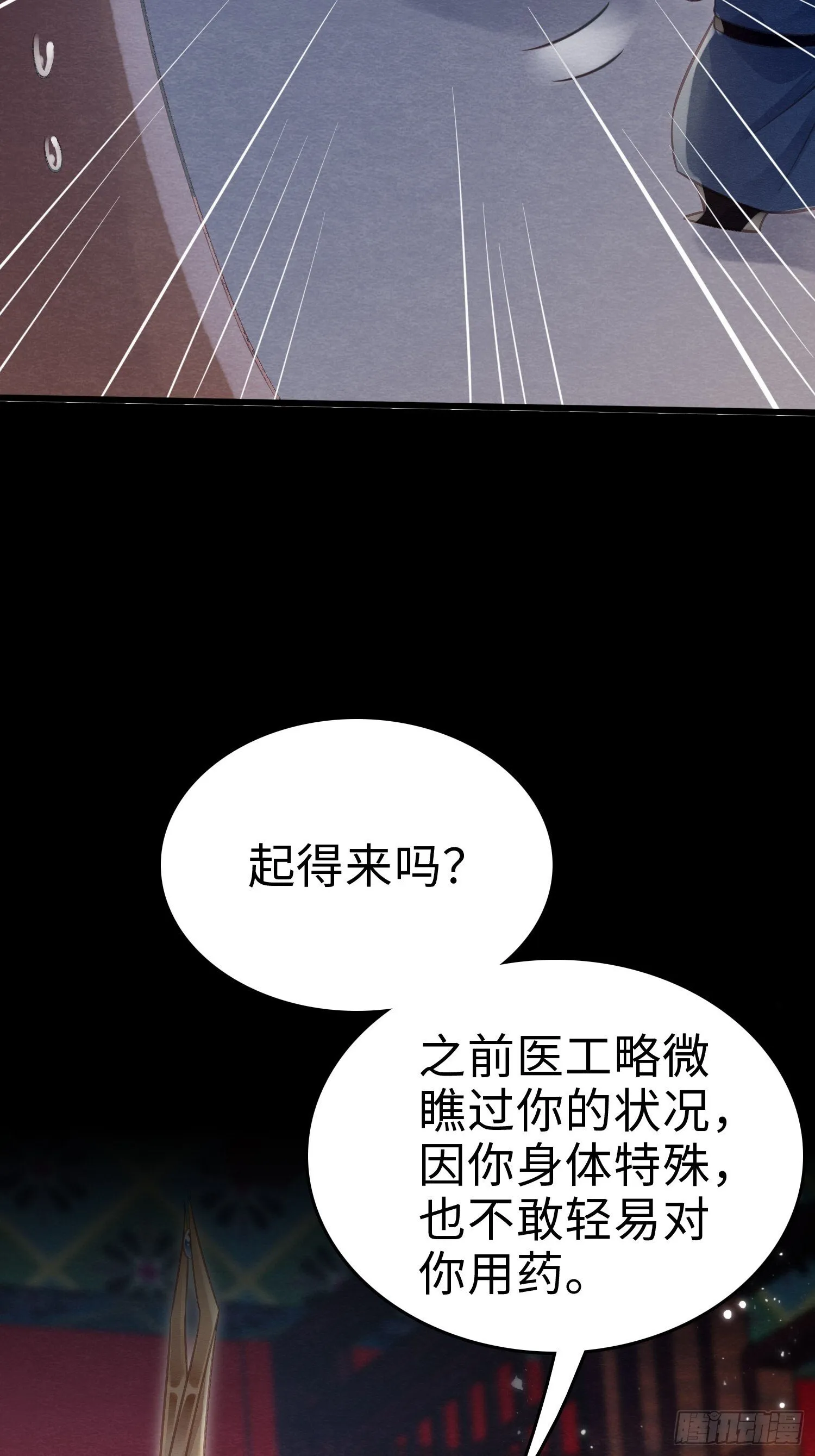 04 你忍一忍 第31页