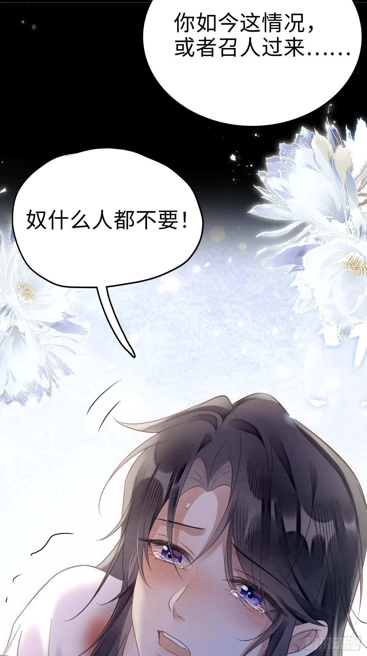 04 你忍一忍 第33页