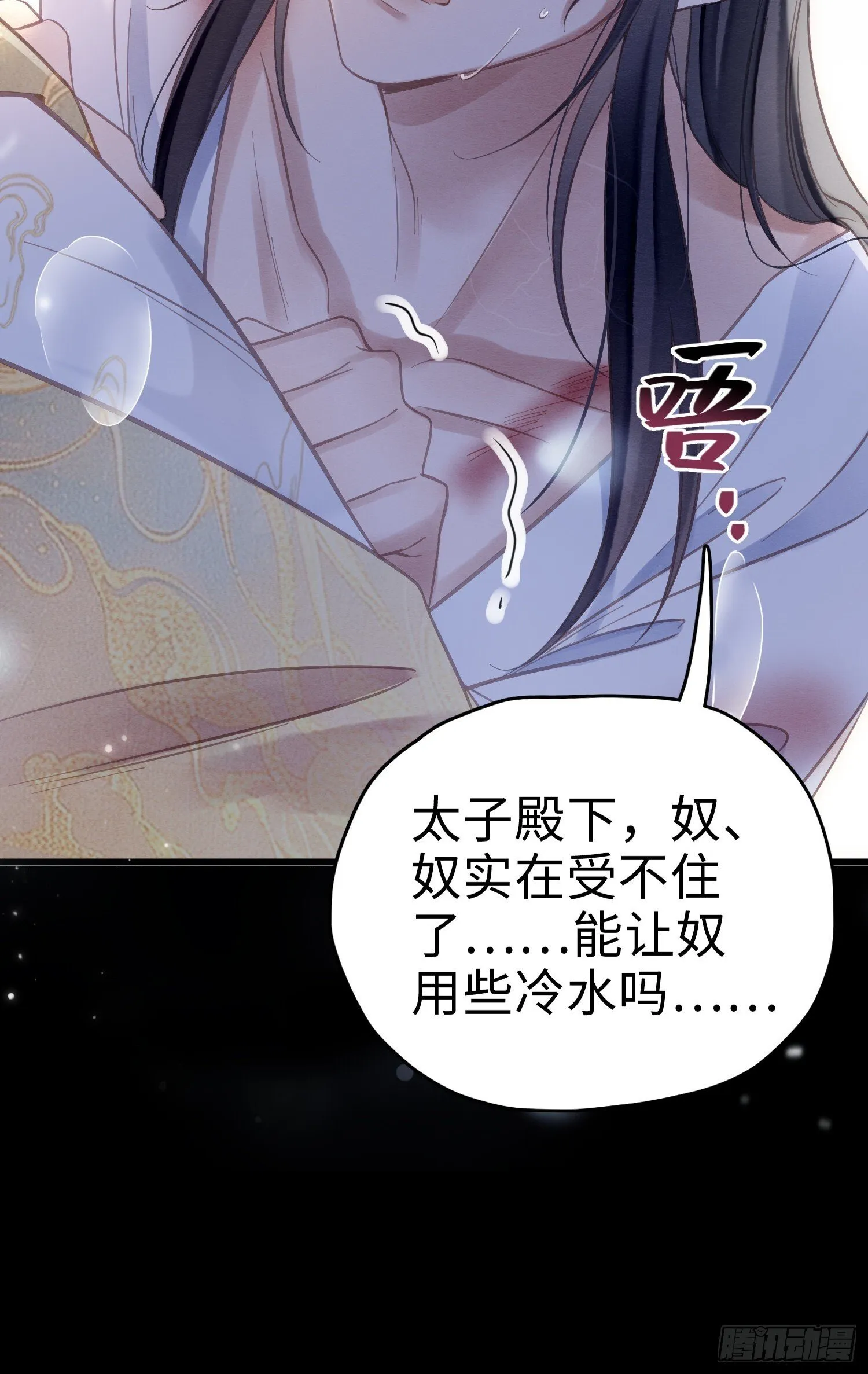 04 你忍一忍 第34页