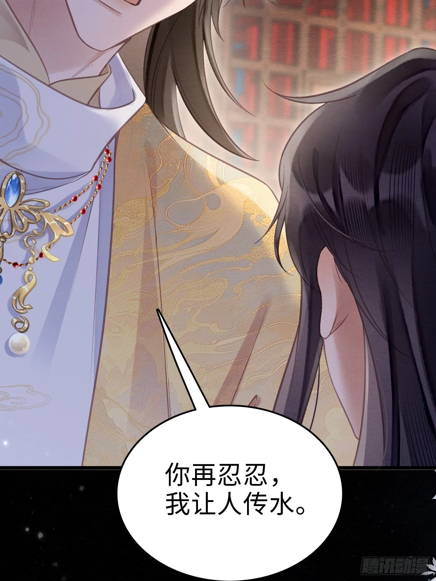 04 你忍一忍 第37页