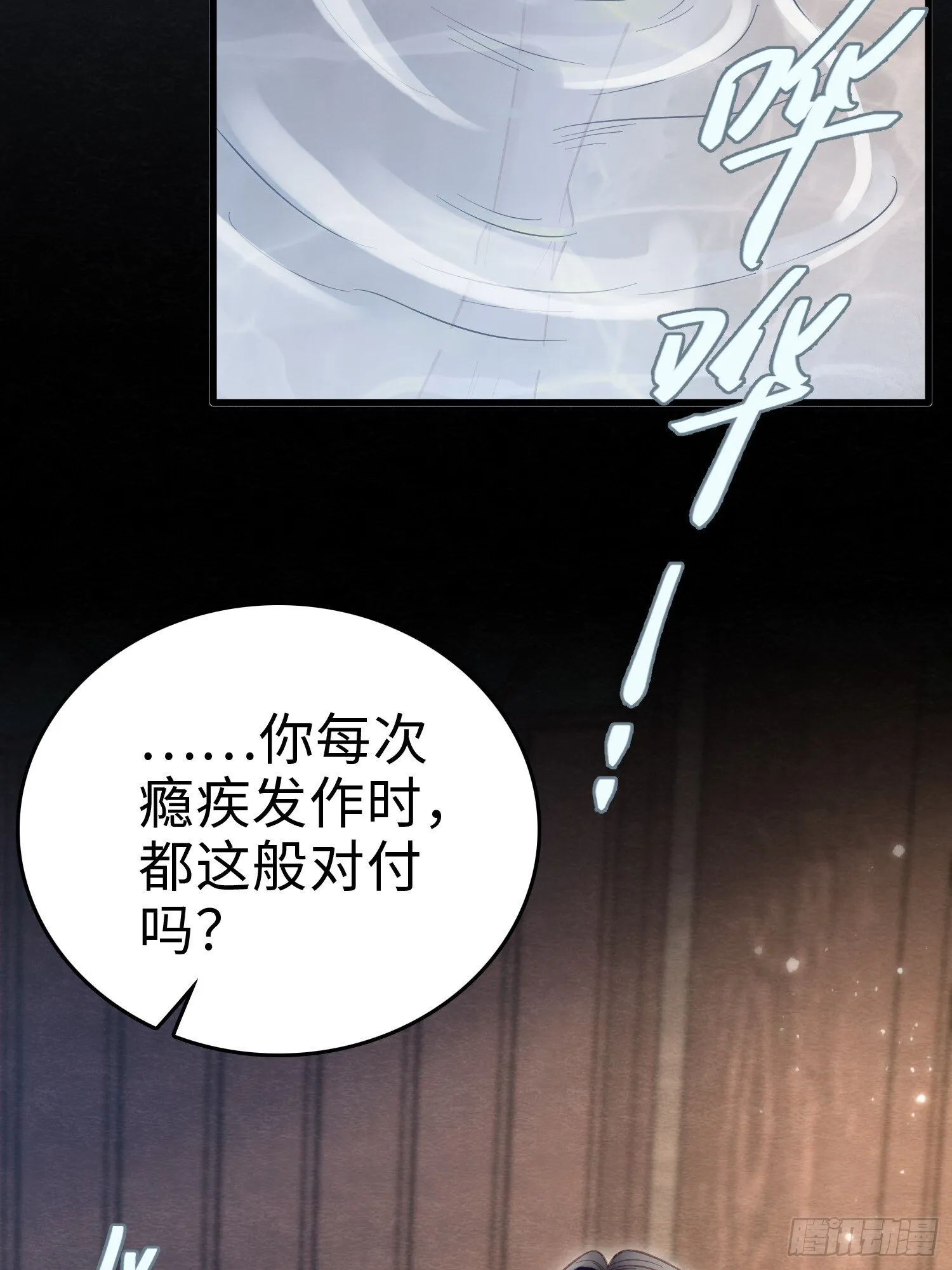 04 你忍一忍 第40页