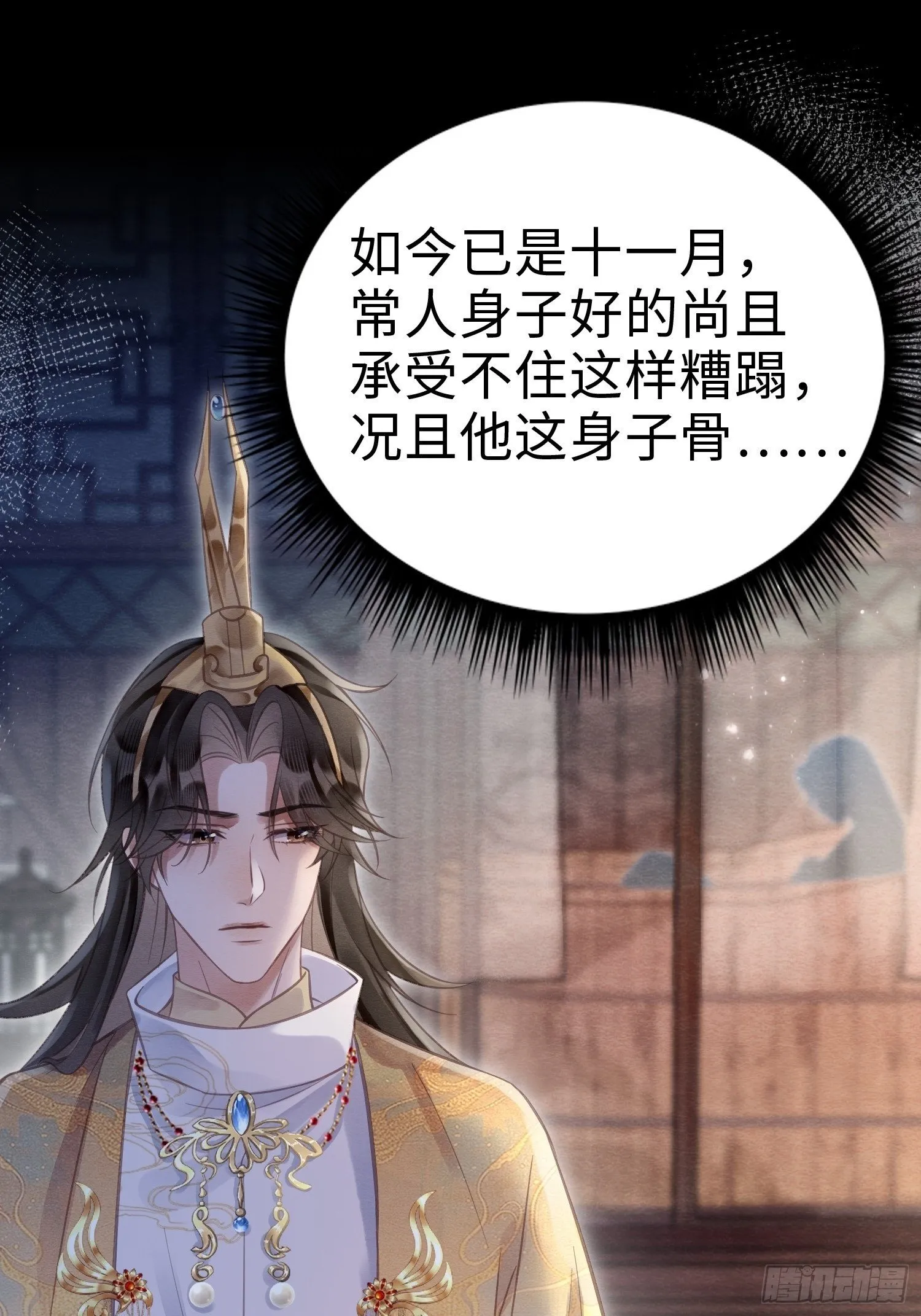 04 你忍一忍 第42页