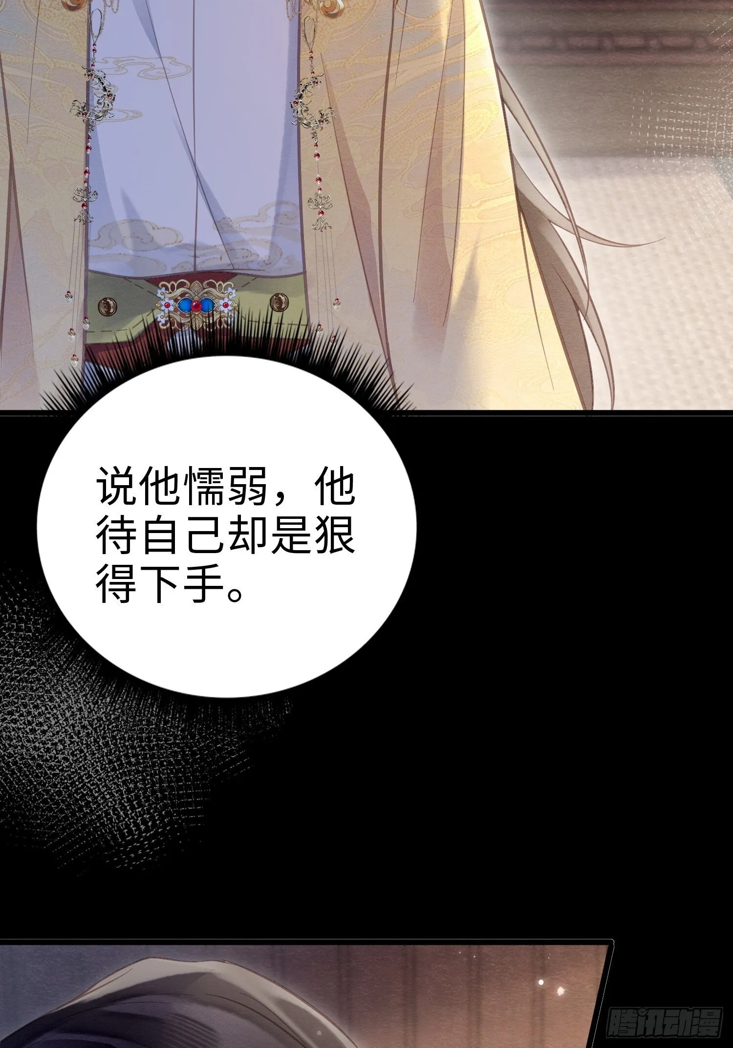 04 你忍一忍 第43页