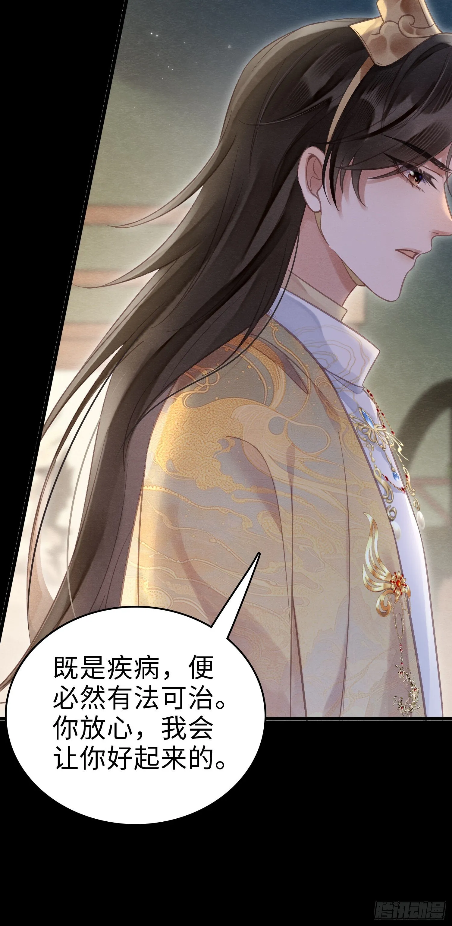 04 你忍一忍 第45页