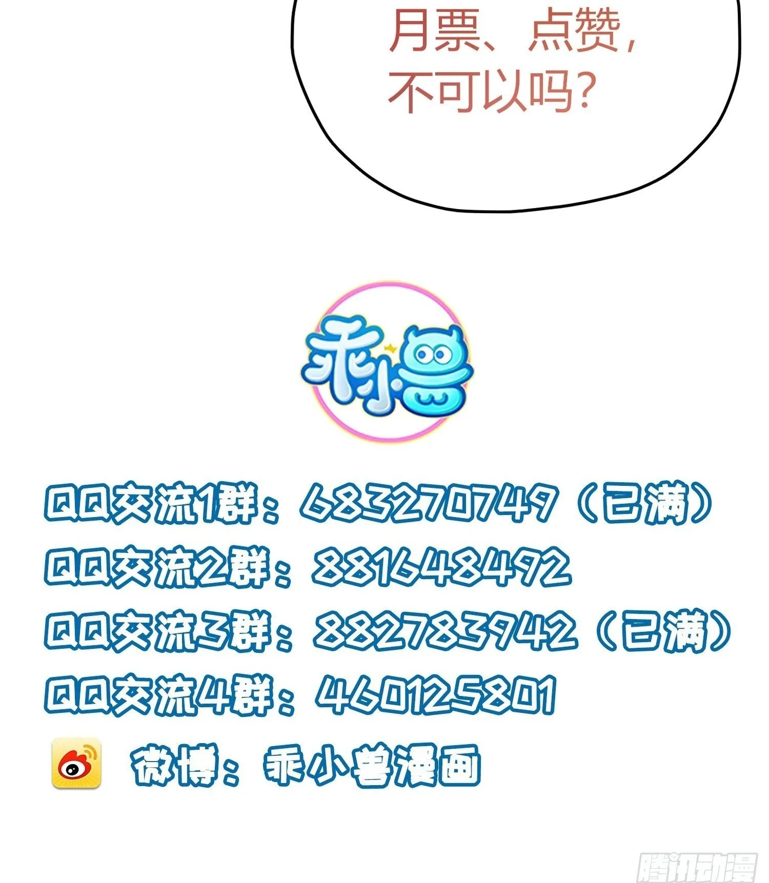 04 你忍一忍 第52页
