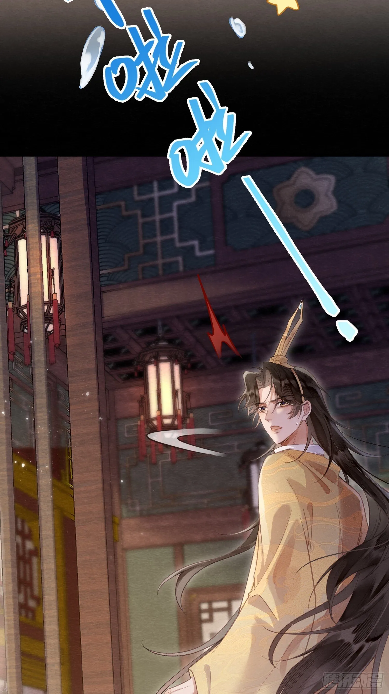 05 求太子救阿兄 第3页