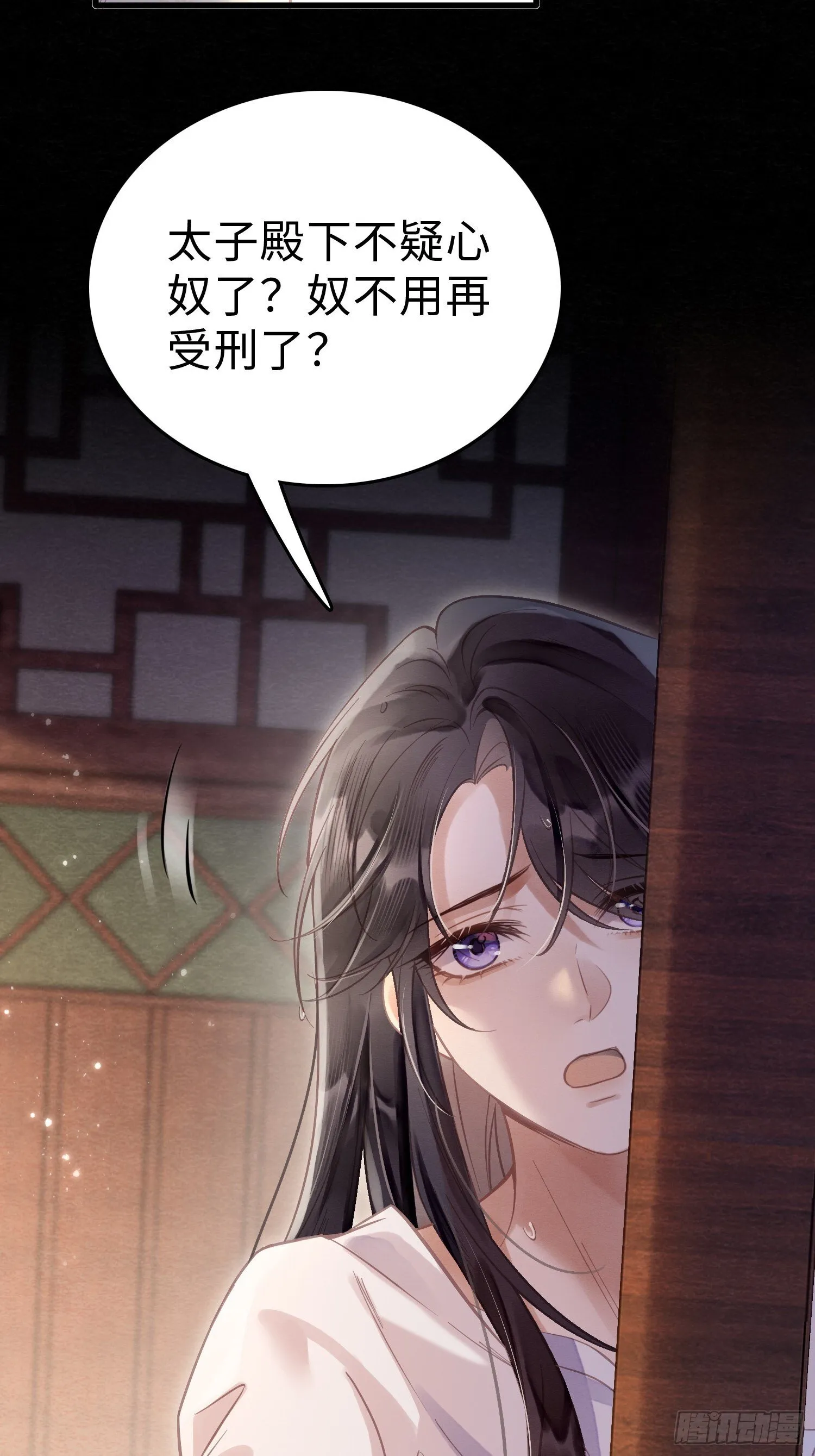 05 求太子救阿兄 第12页