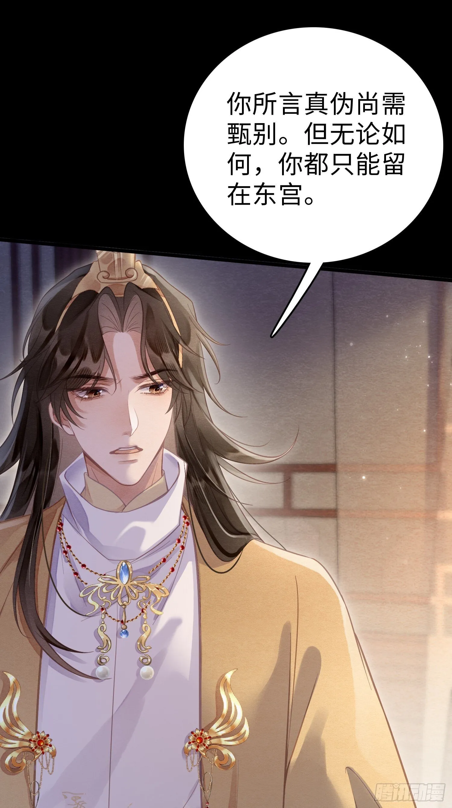 05 求太子救阿兄 第14页