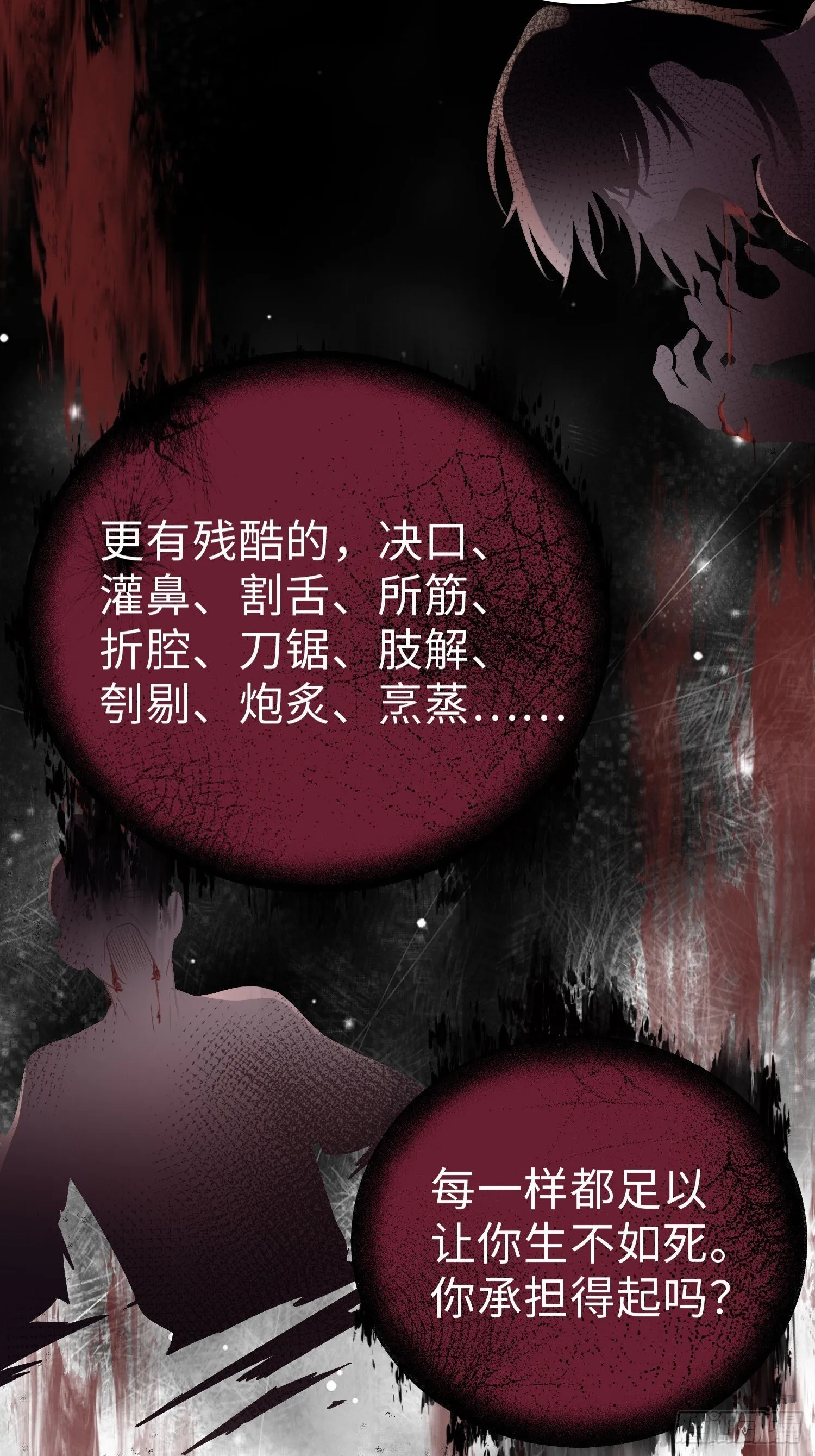05 求太子救阿兄 第21页