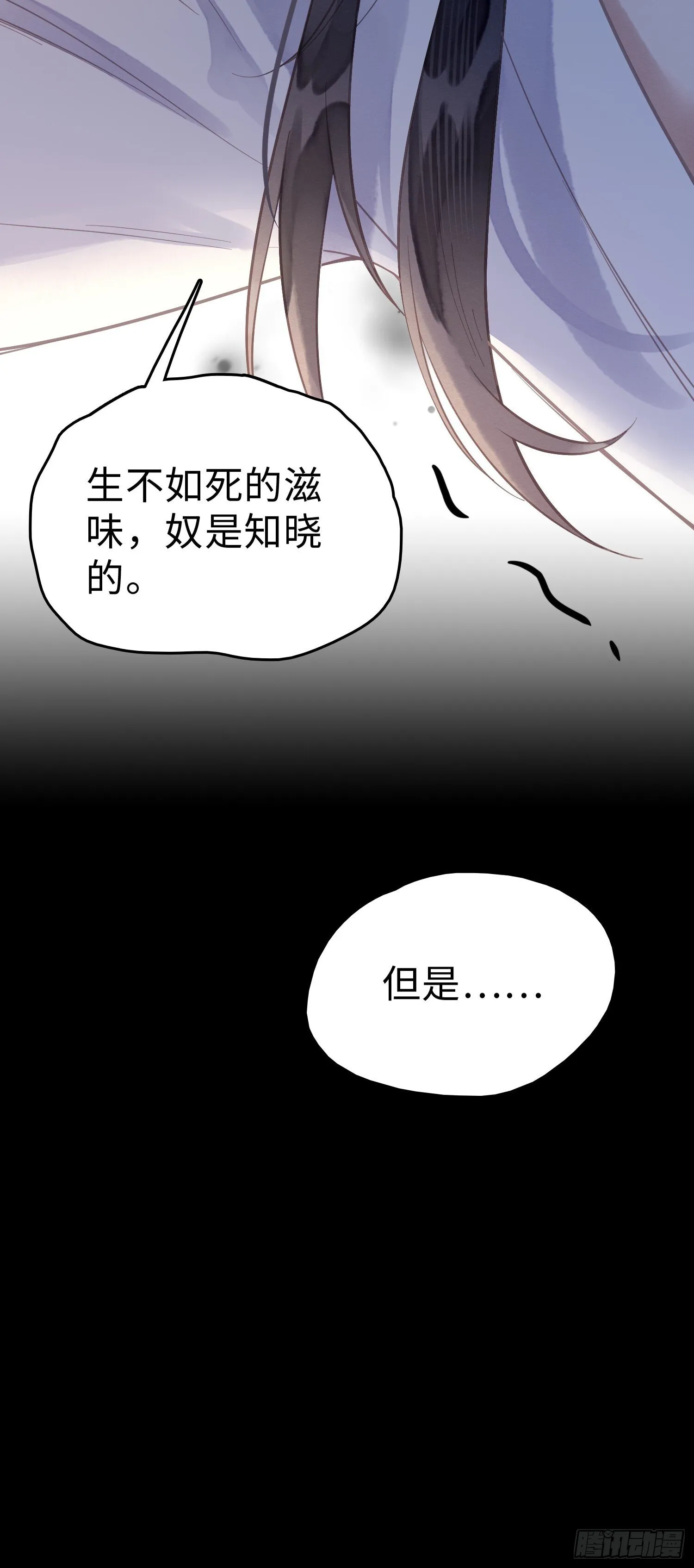 05 求太子救阿兄 第23页