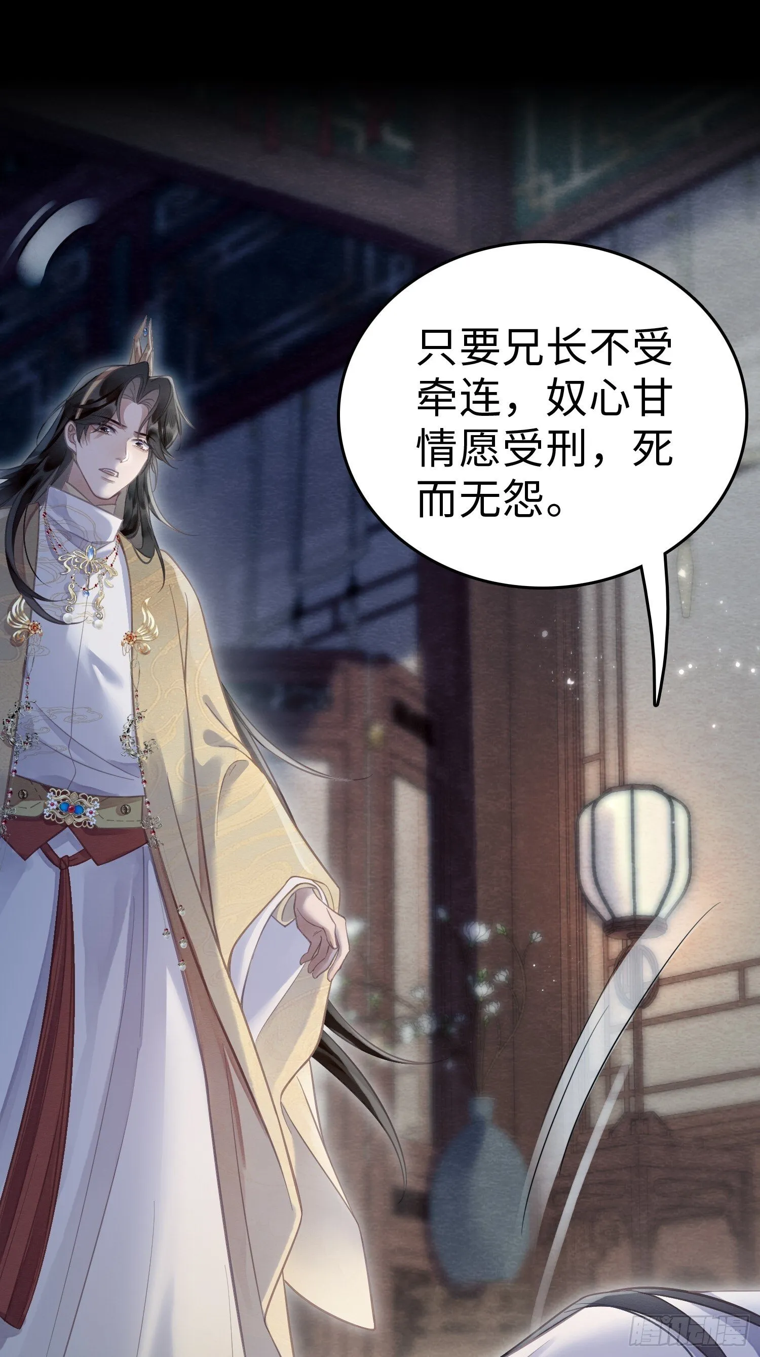 05 求太子救阿兄 第24页