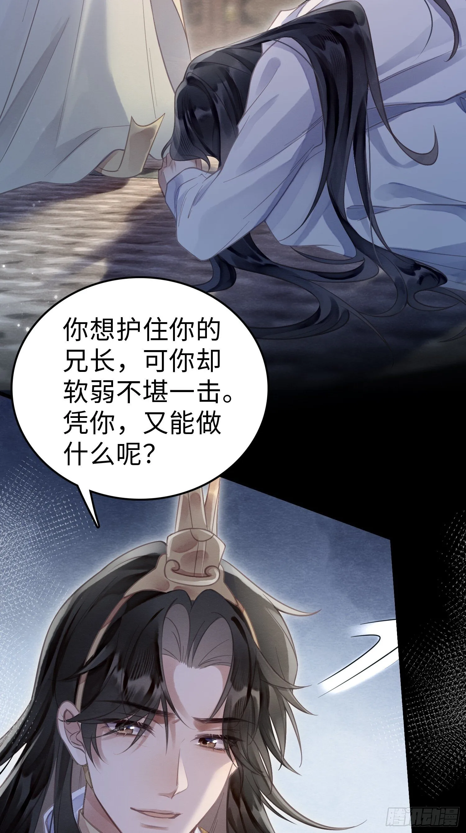 05 求太子救阿兄 第25页