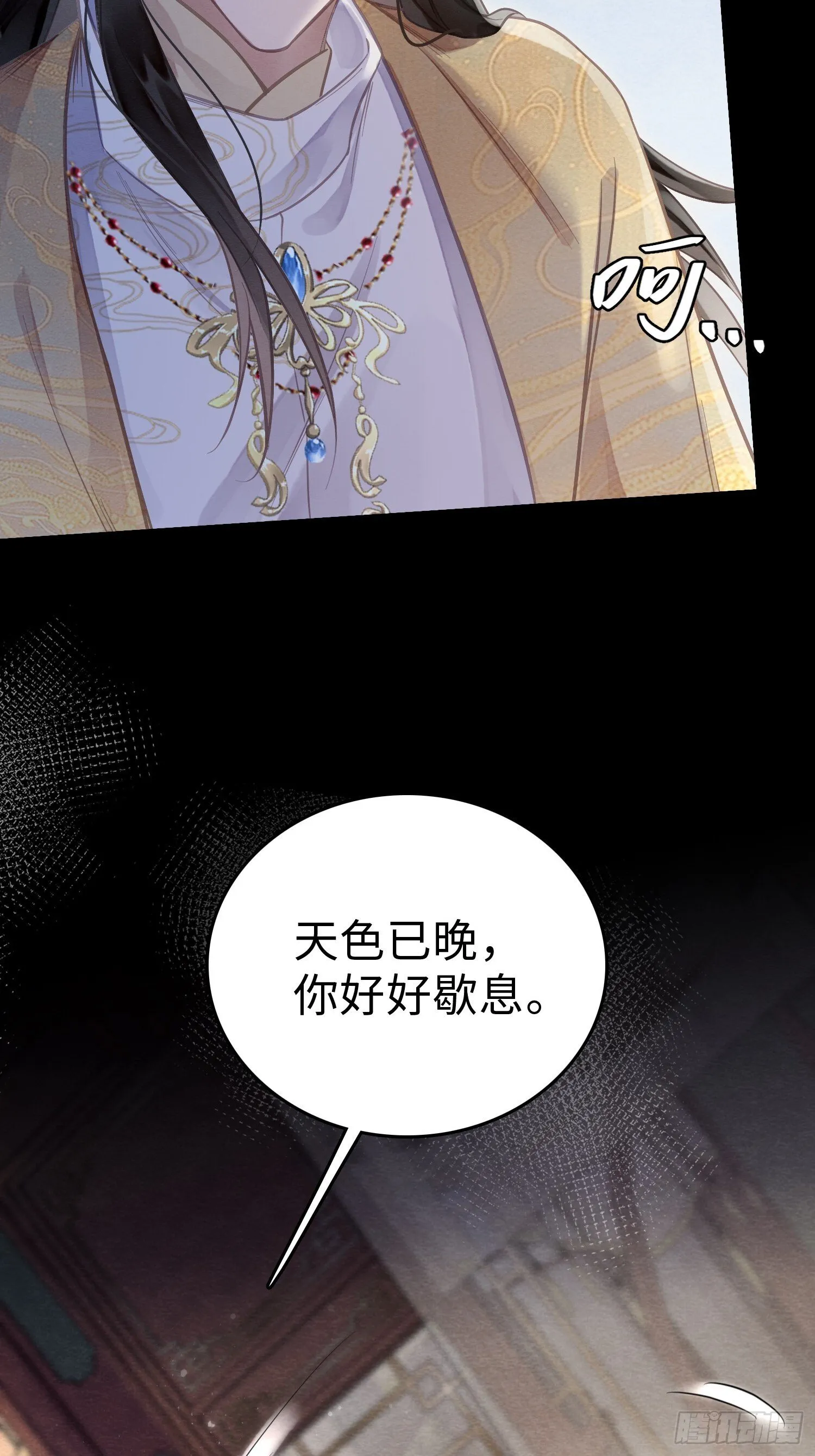 05 求太子救阿兄 第26页