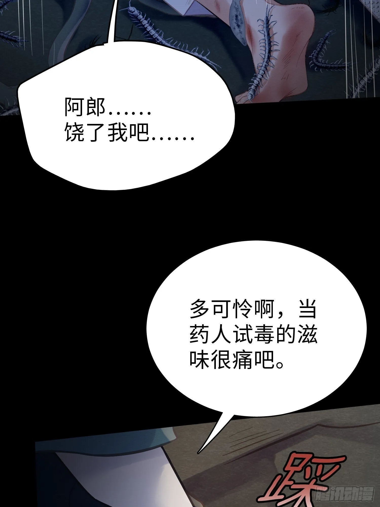 05 求太子救阿兄 第33页