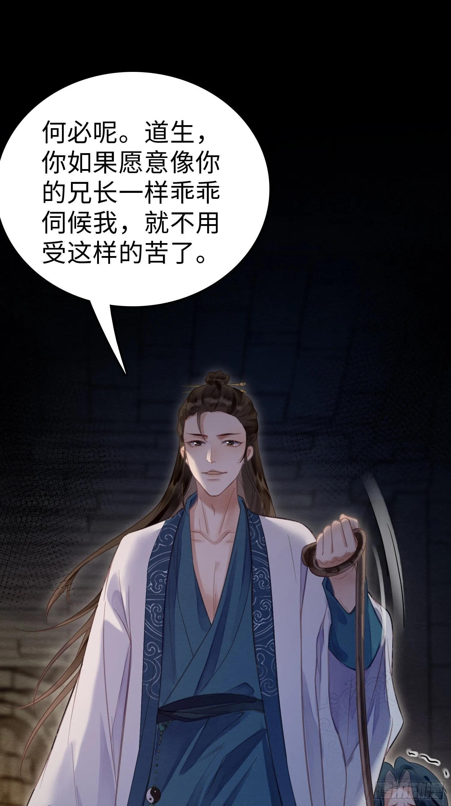 05 求太子救阿兄 第35页