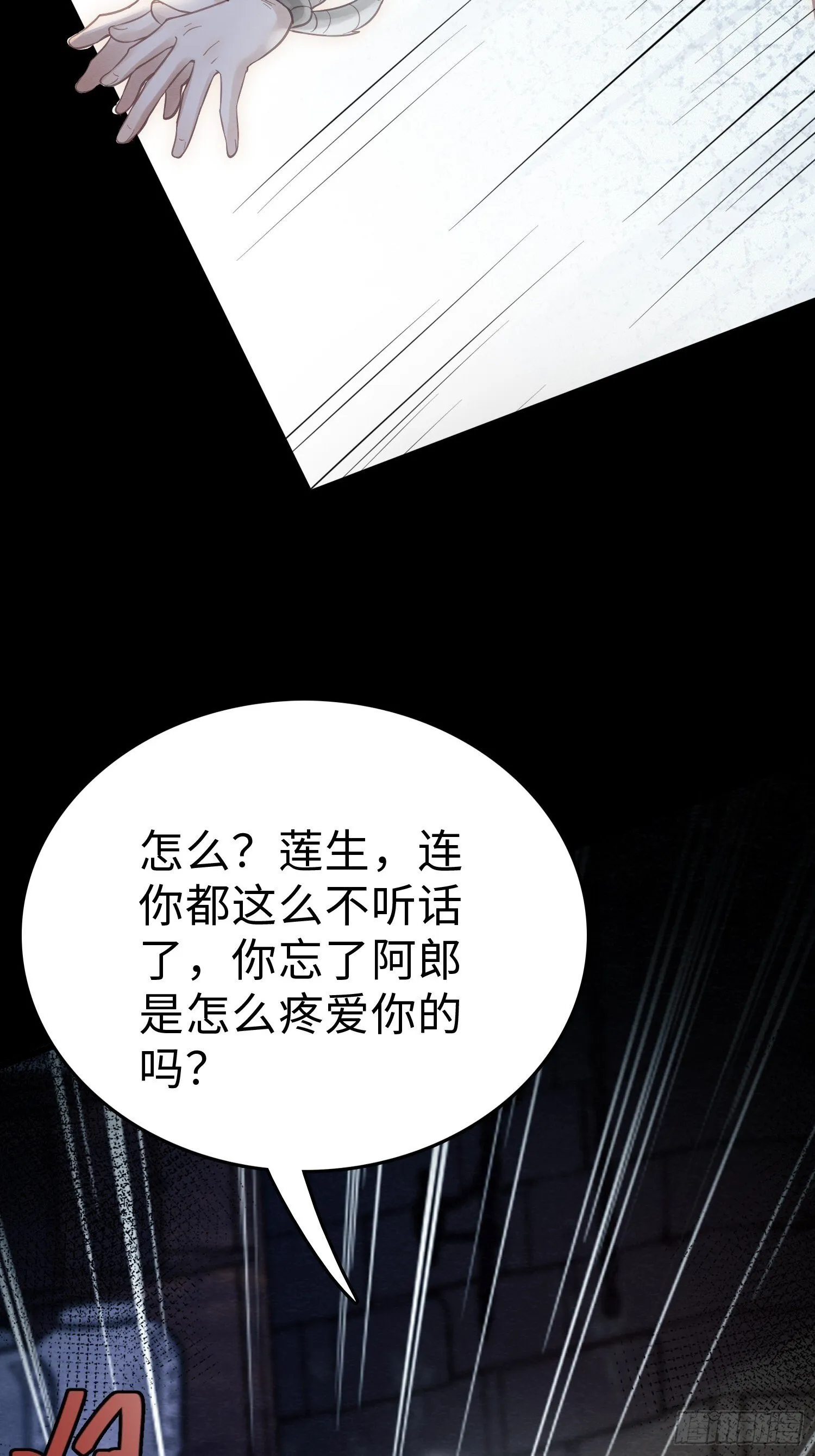 05 求太子救阿兄 第39页