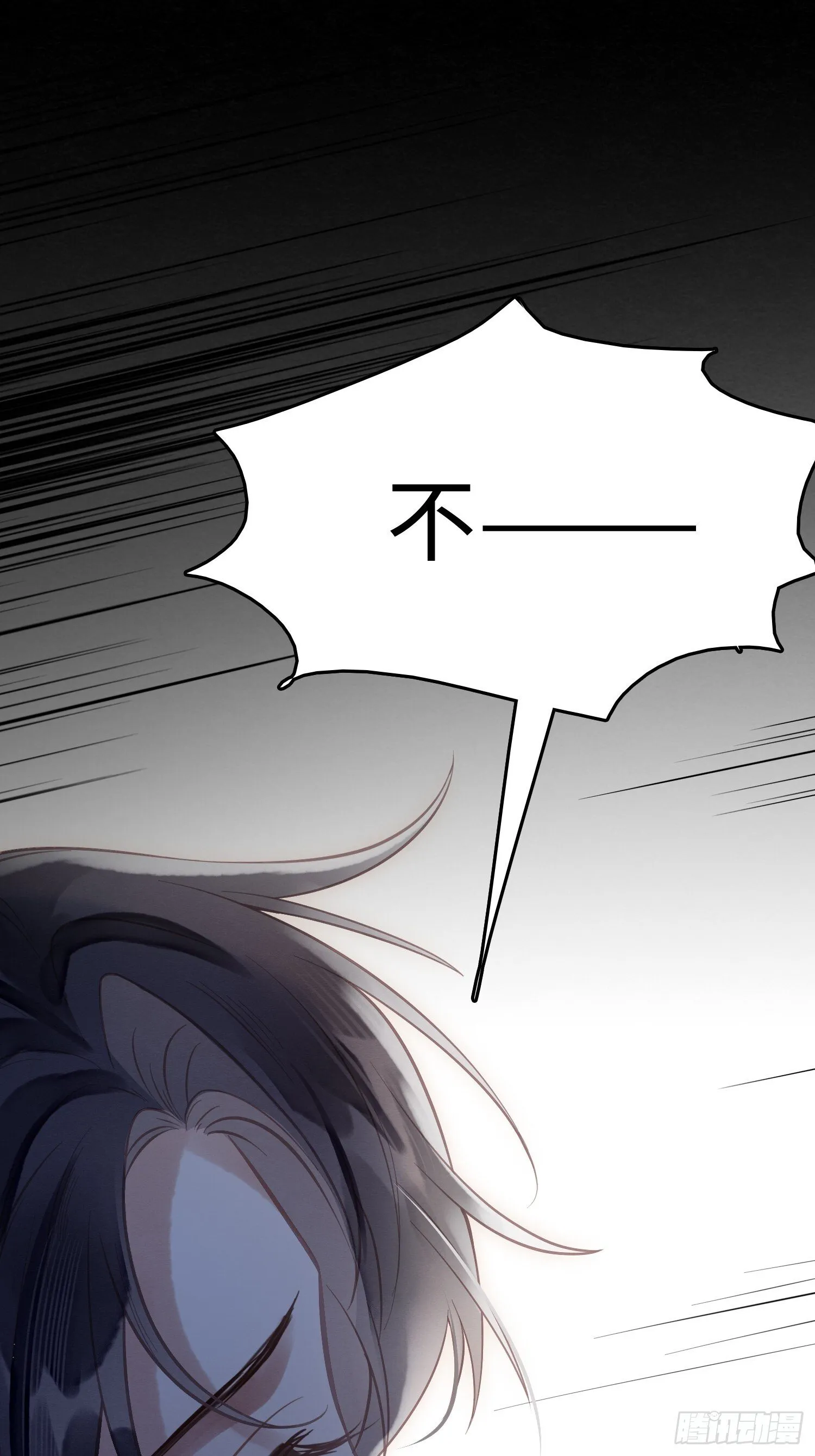 05 求太子救阿兄 第51页