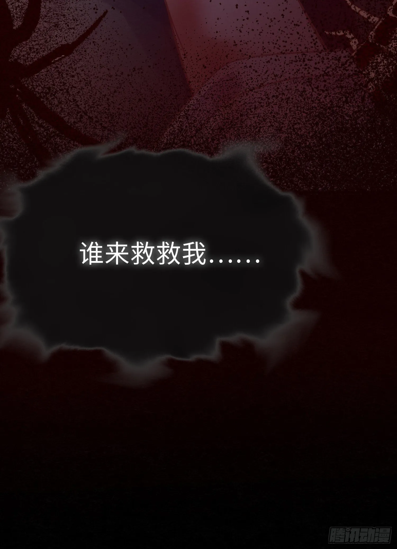 05 求太子救阿兄 第55页