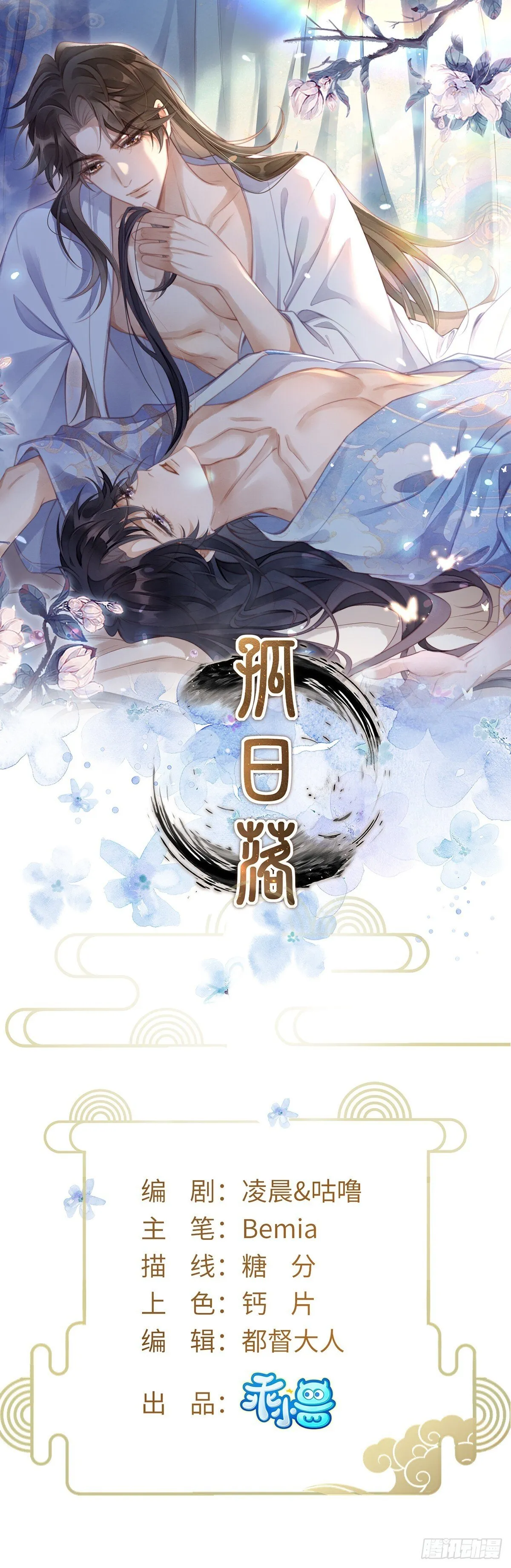 06 以色相惑人 第1页