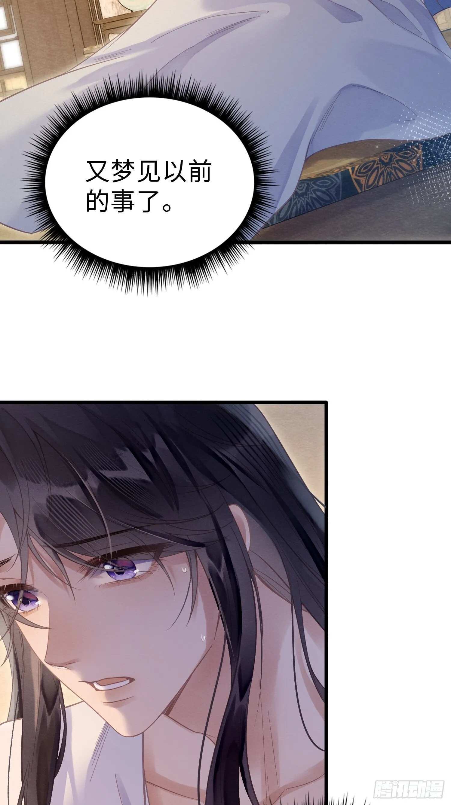 06 以色相惑人 第3页