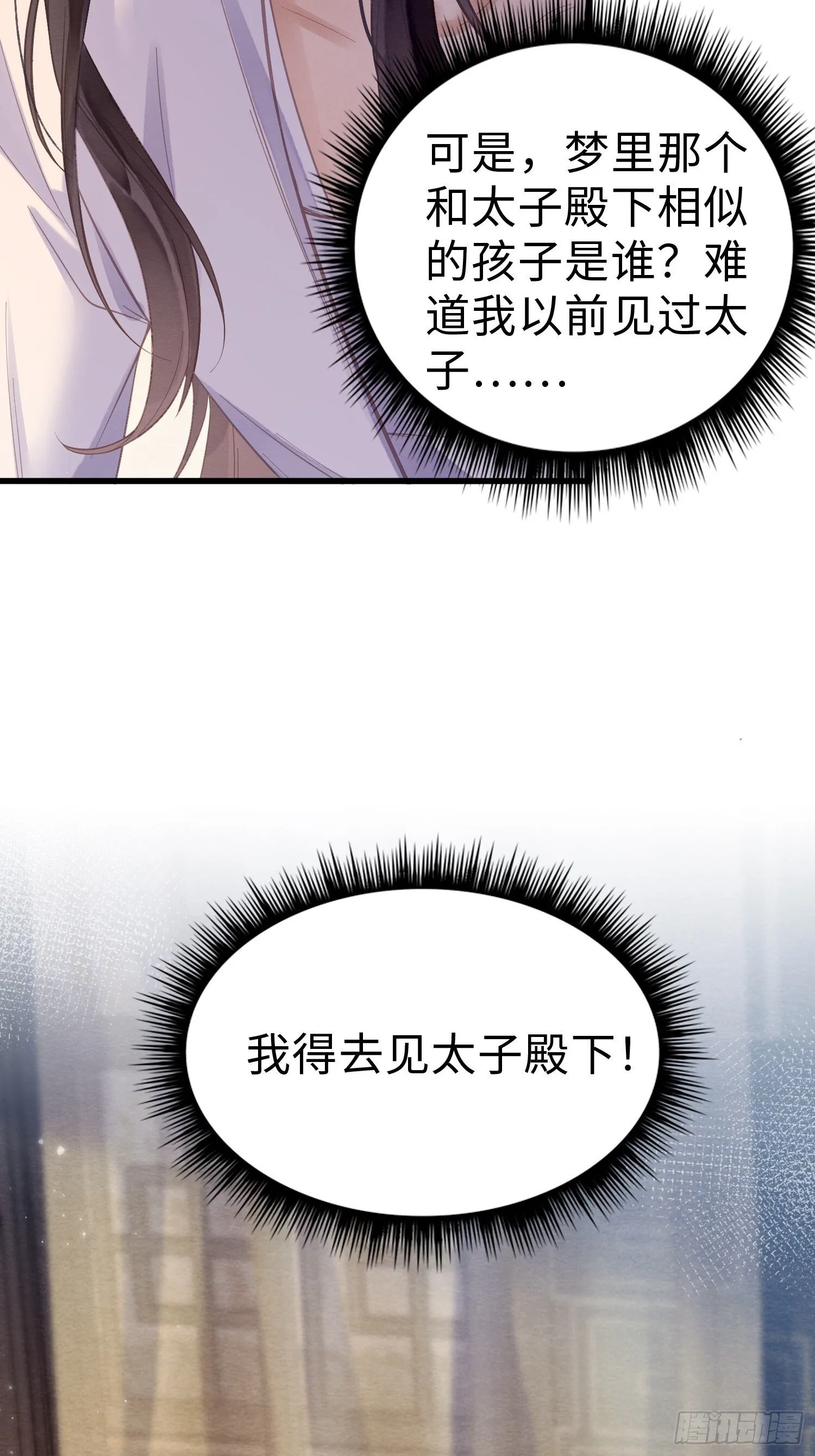 06 以色相惑人 第4页