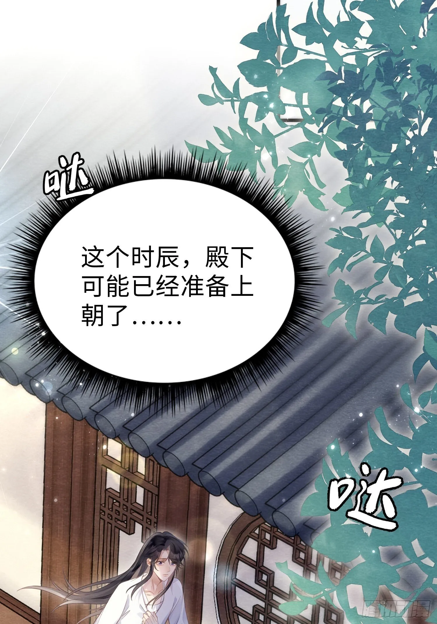 06 以色相惑人 第7页