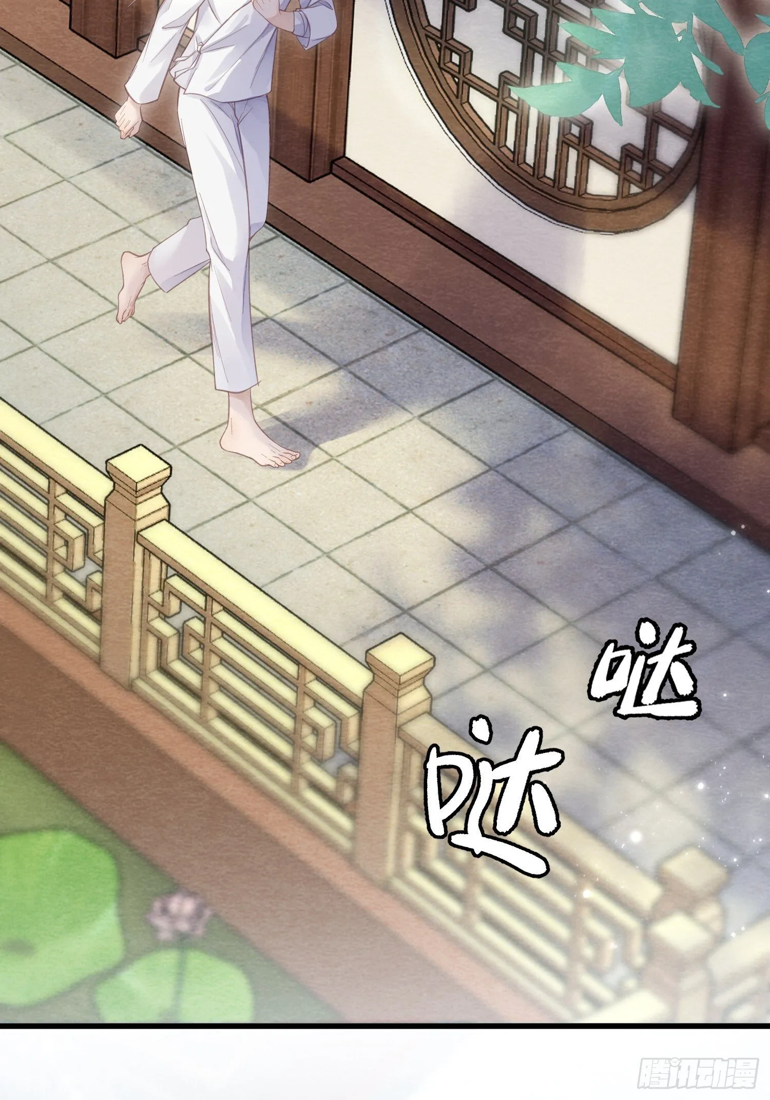 06 以色相惑人 第8页