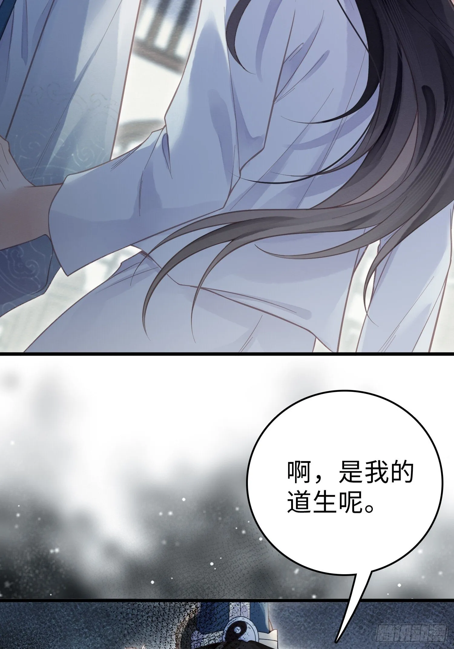 06 以色相惑人 第10页