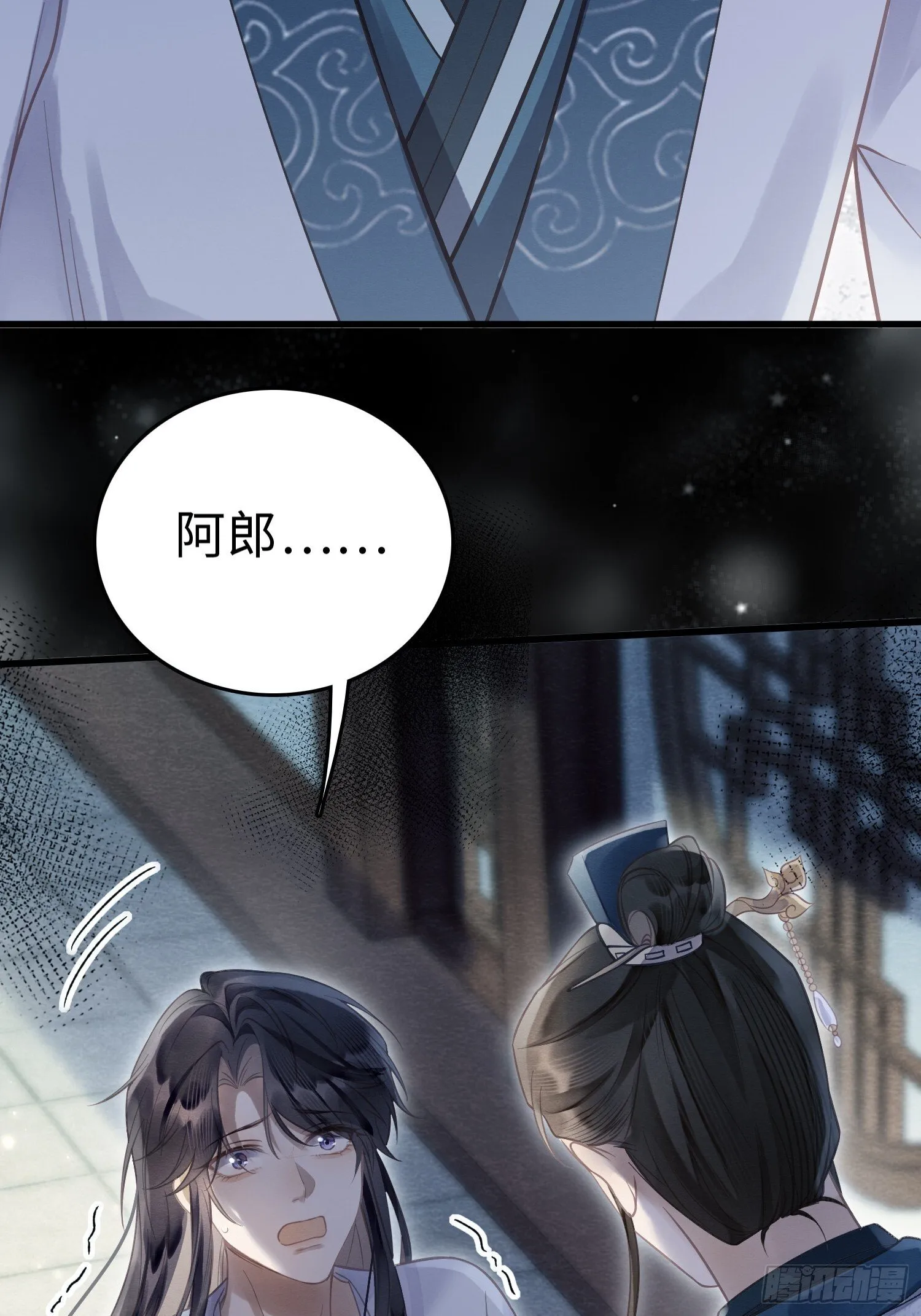 06 以色相惑人 第12页