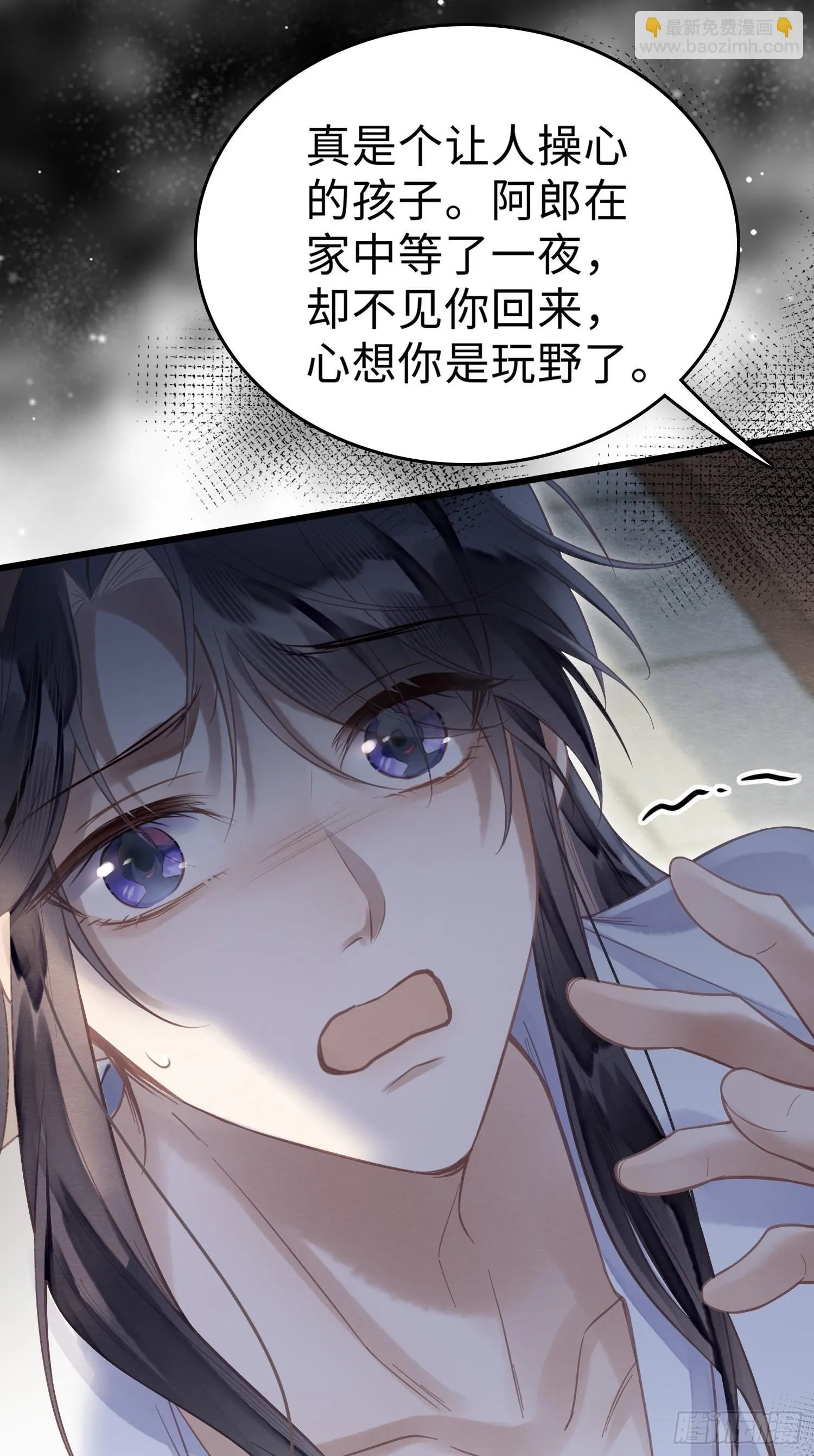 06 以色相惑人 第14页