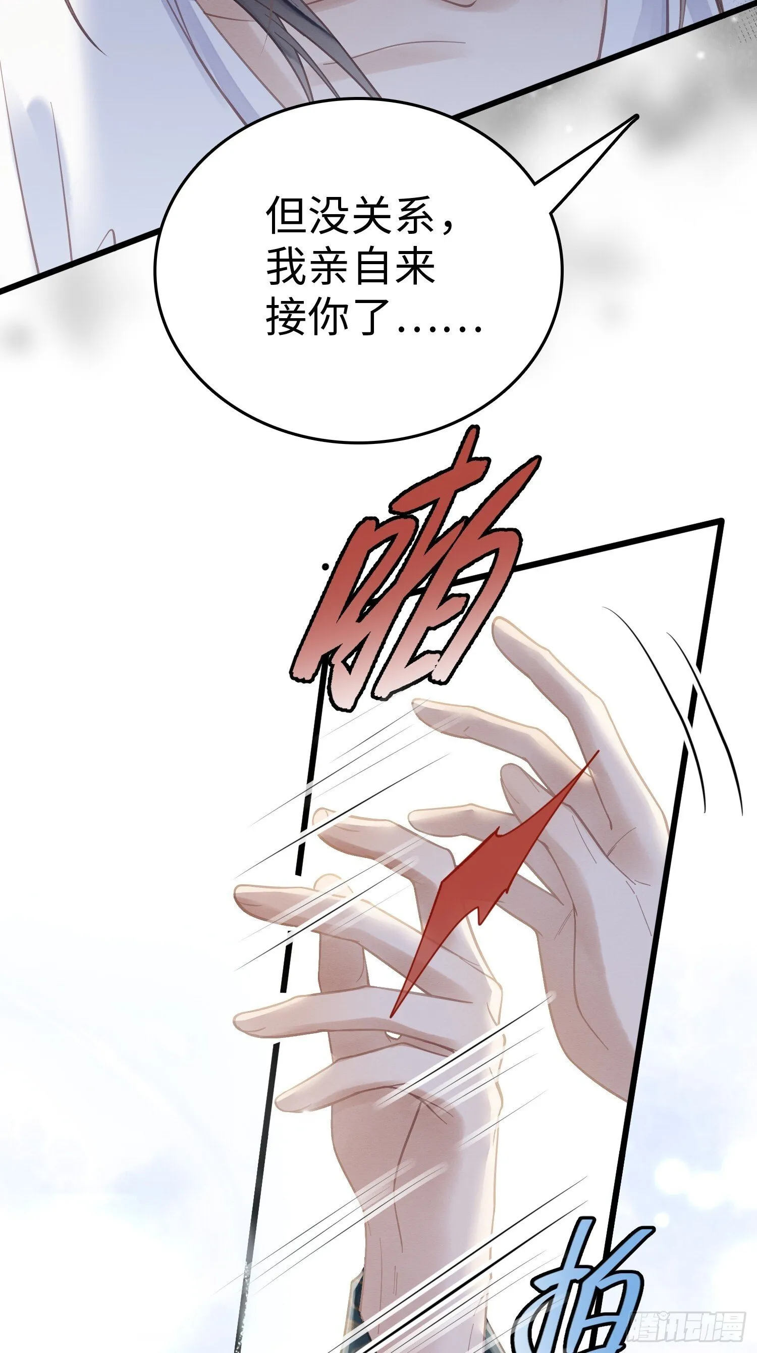 06 以色相惑人 第15页