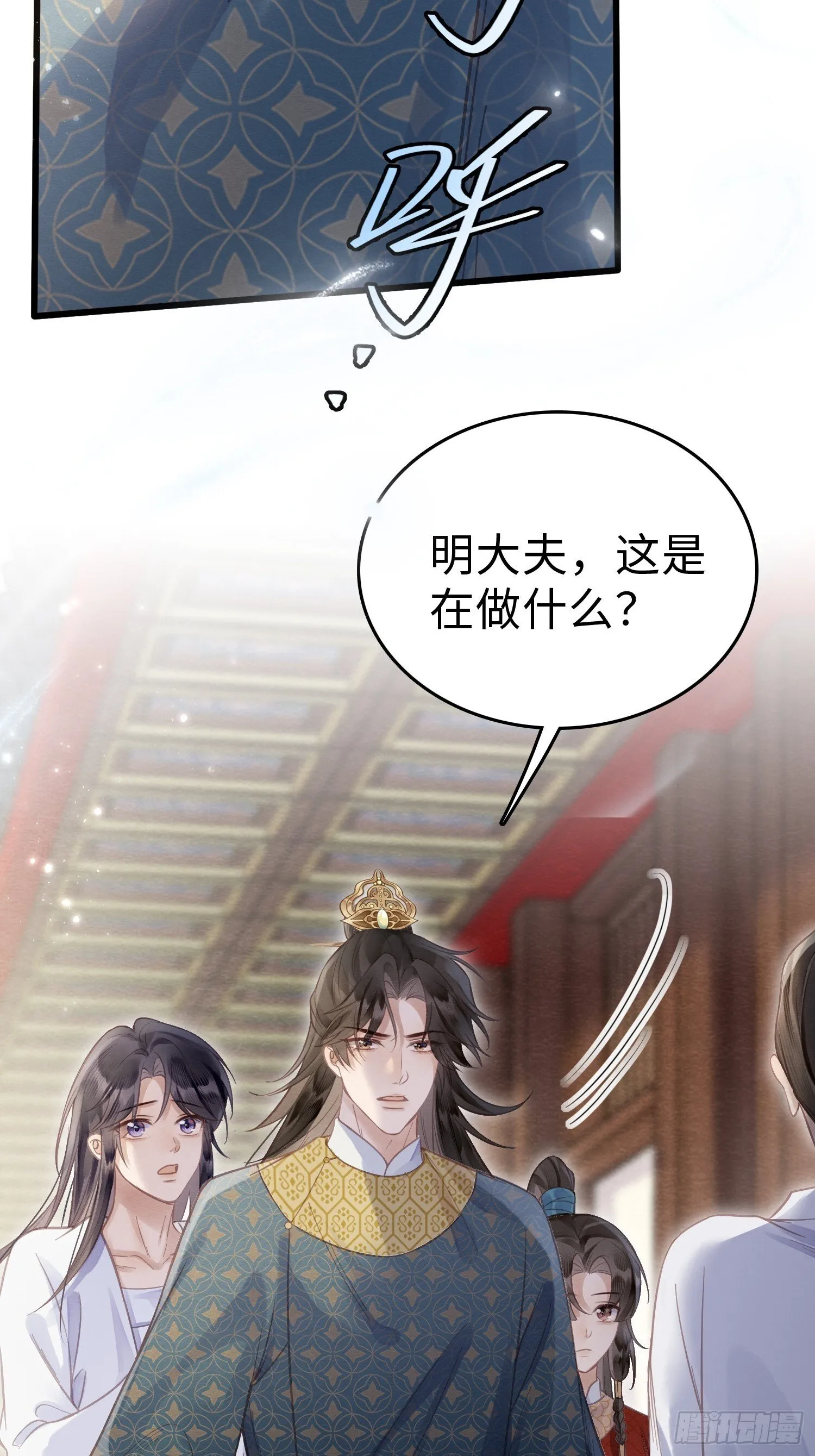 06 以色相惑人 第17页