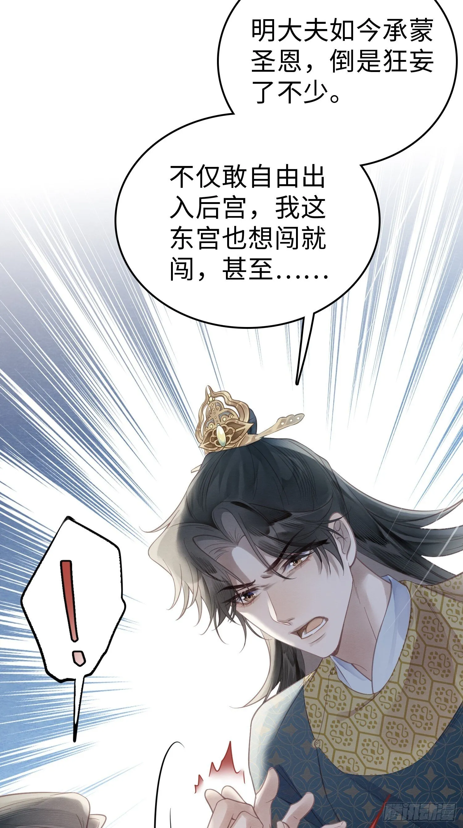06 以色相惑人 第20页