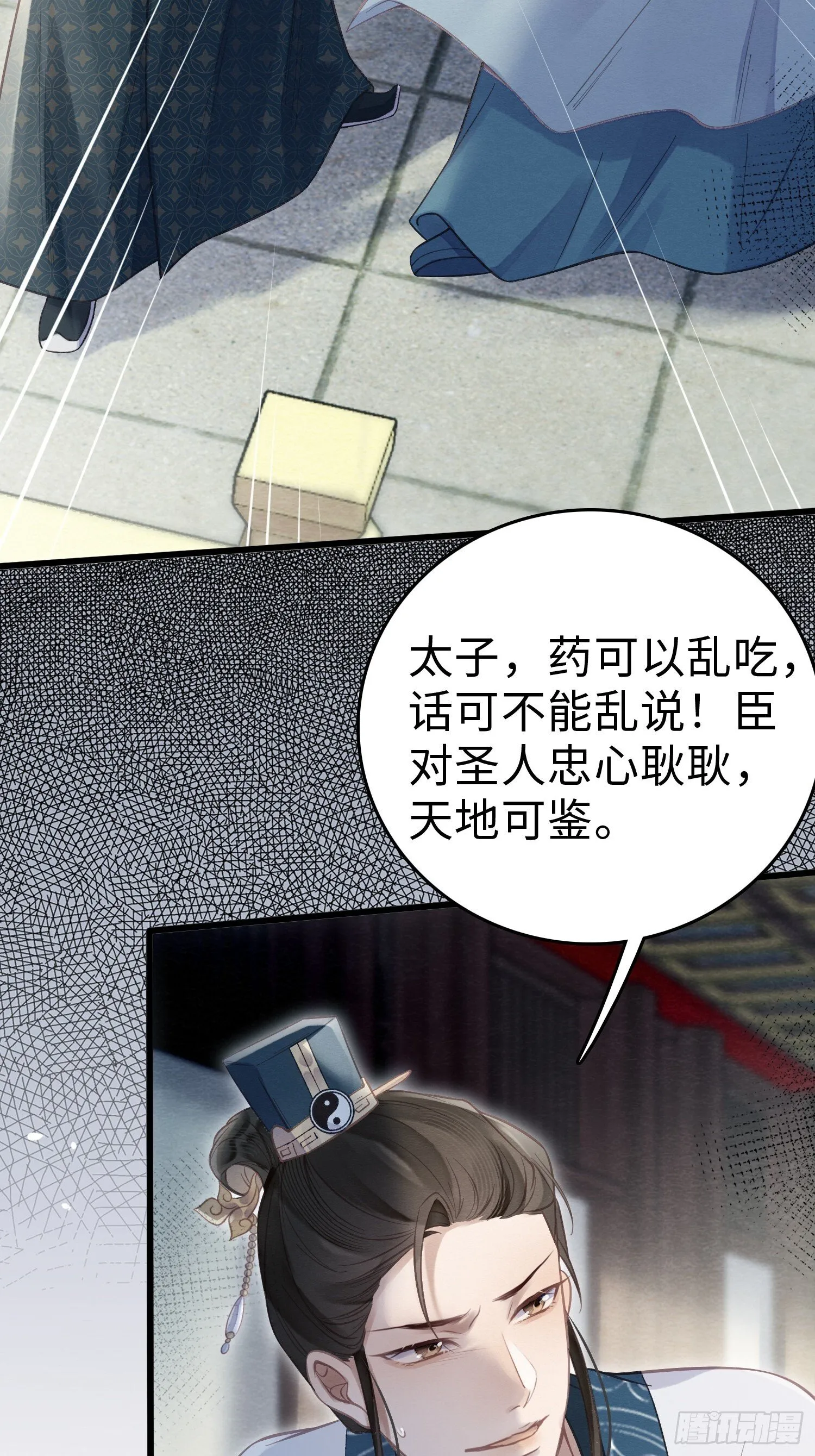 06 以色相惑人 第23页