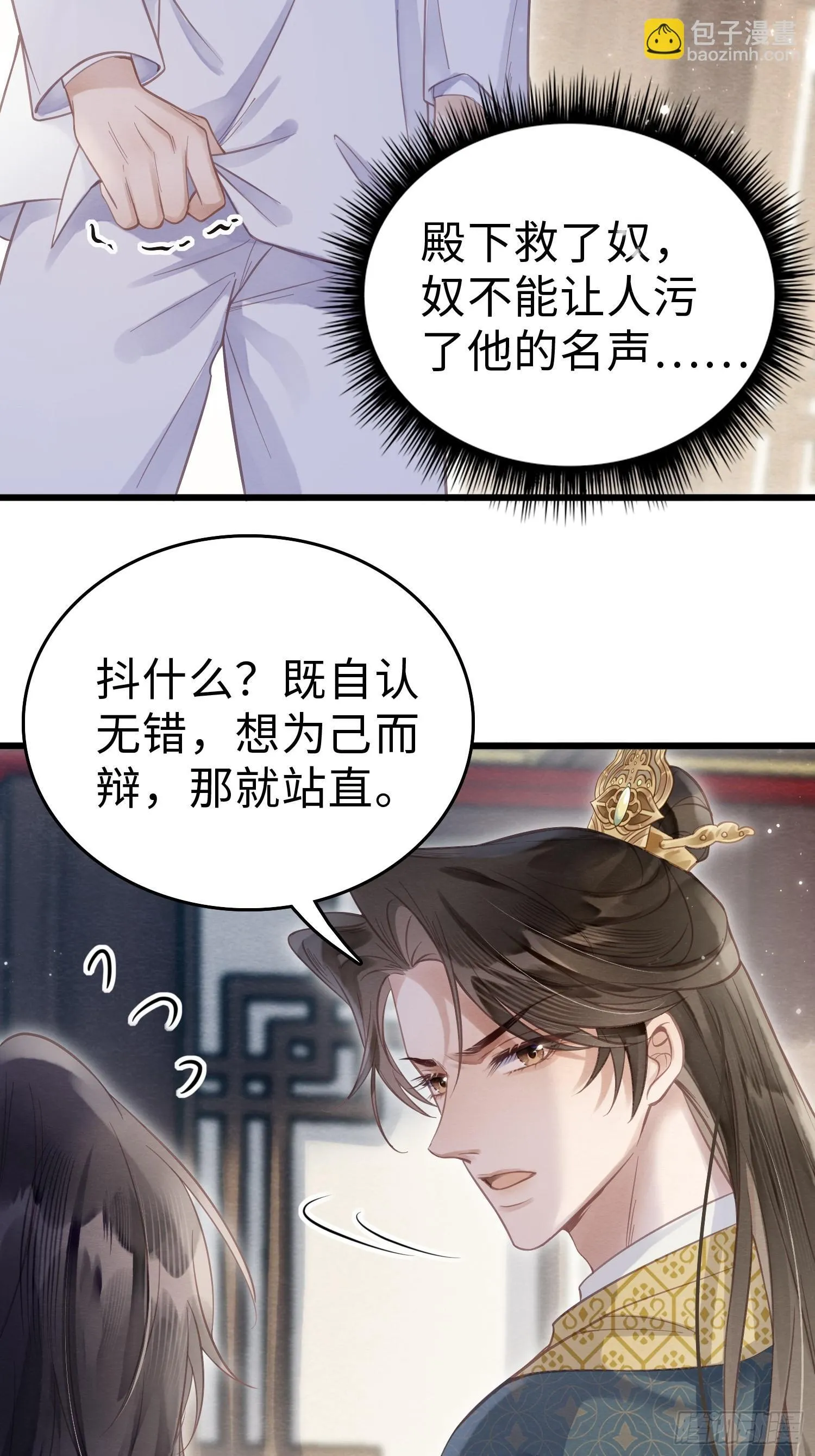 06 以色相惑人 第26页