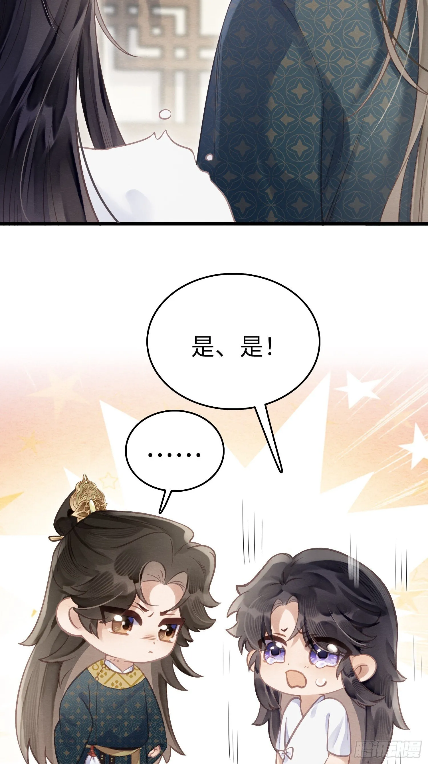06 以色相惑人 第27页