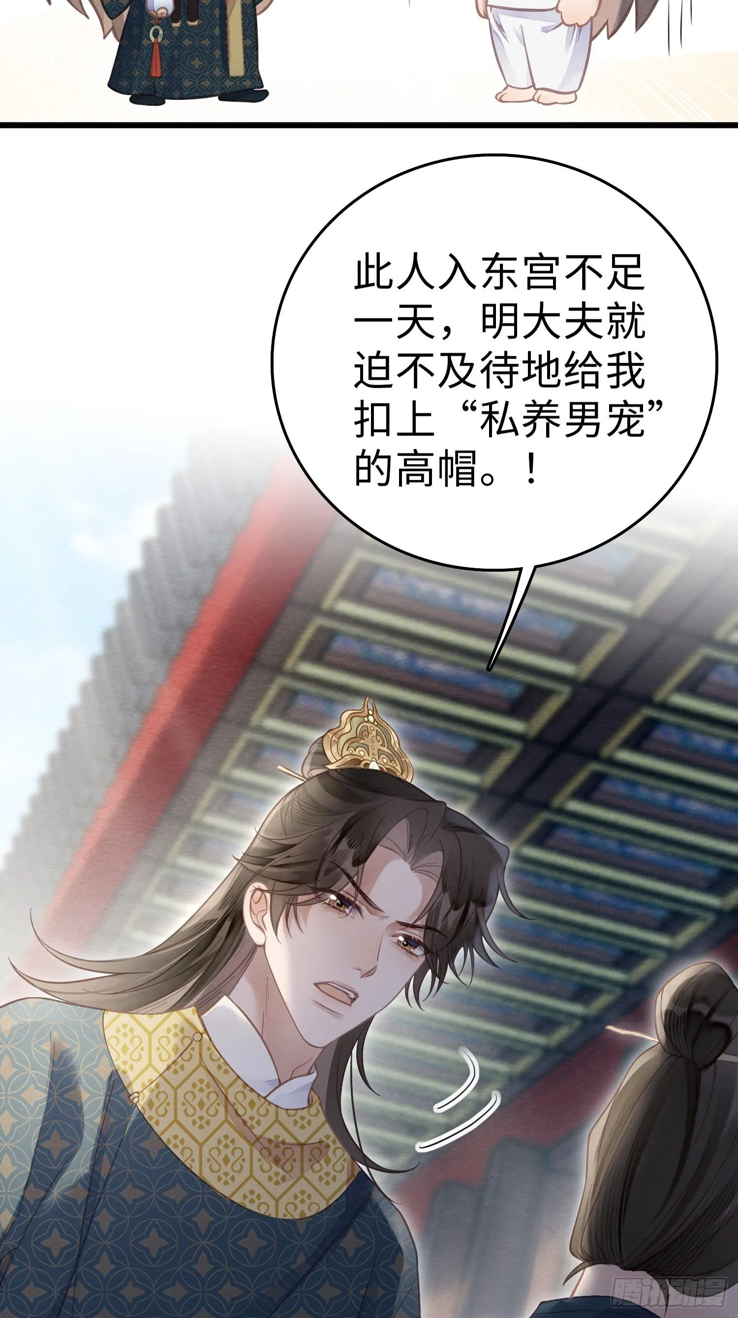 06 以色相惑人 第28页