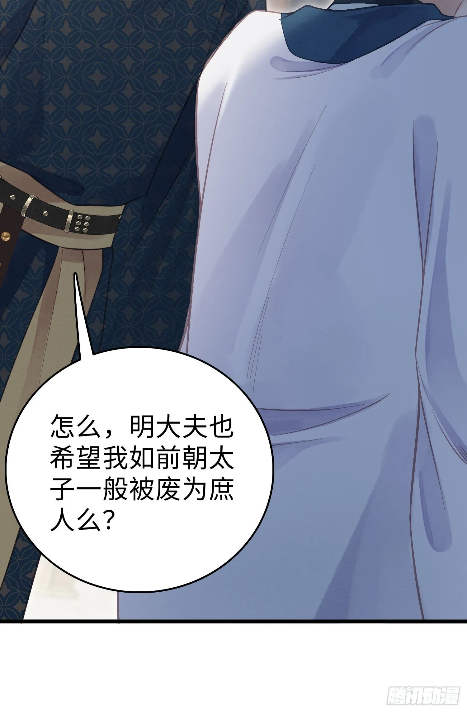 06 以色相惑人 第29页