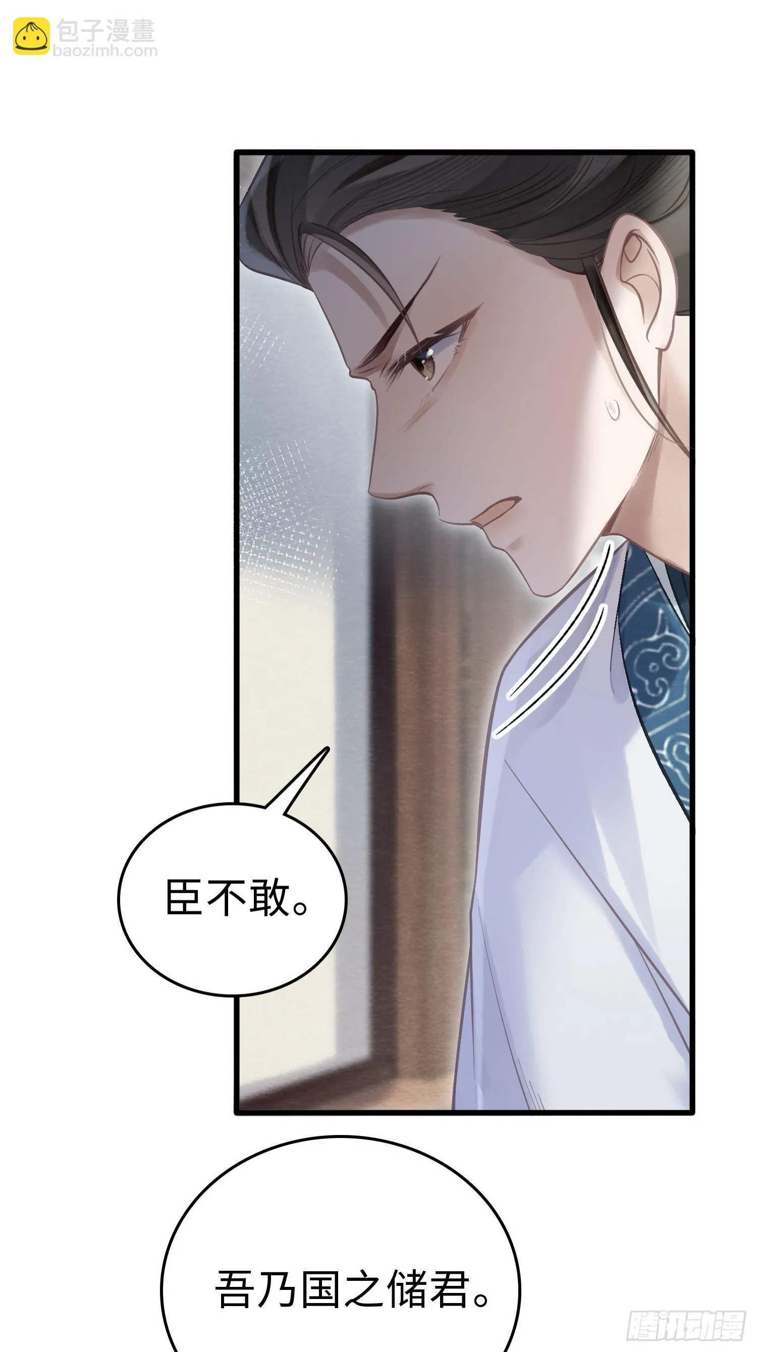 06 以色相惑人 第30页