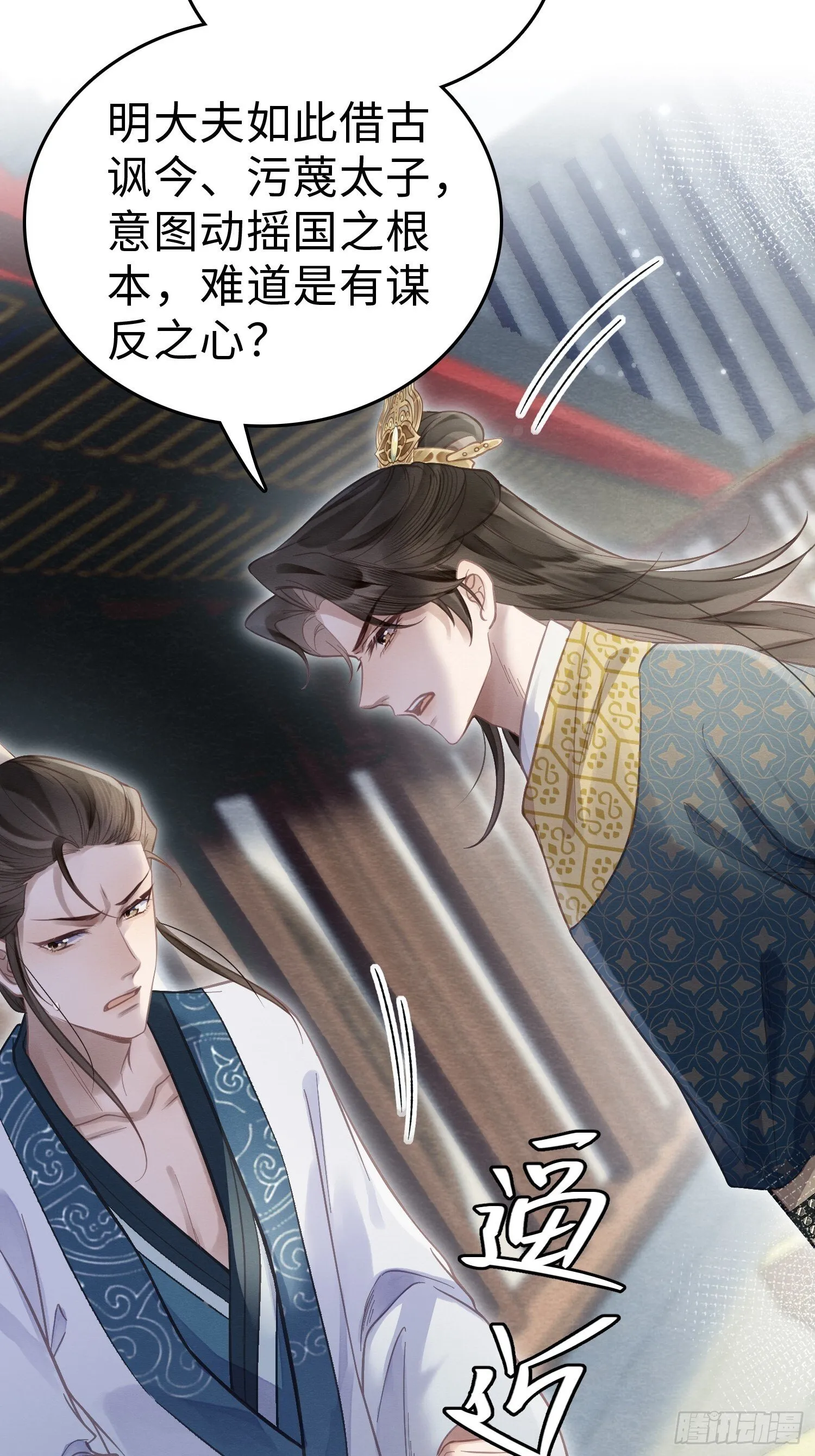 06 以色相惑人 第31页