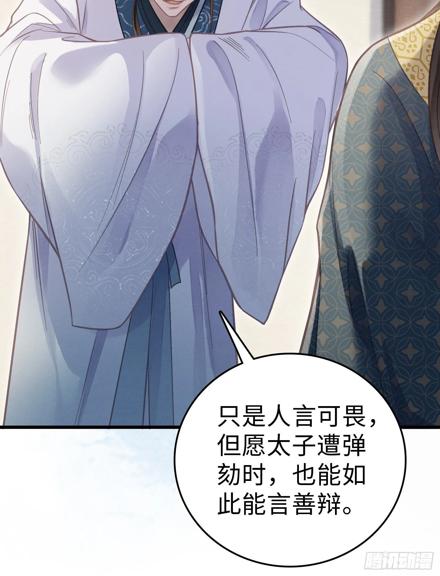 06 以色相惑人 第33页
