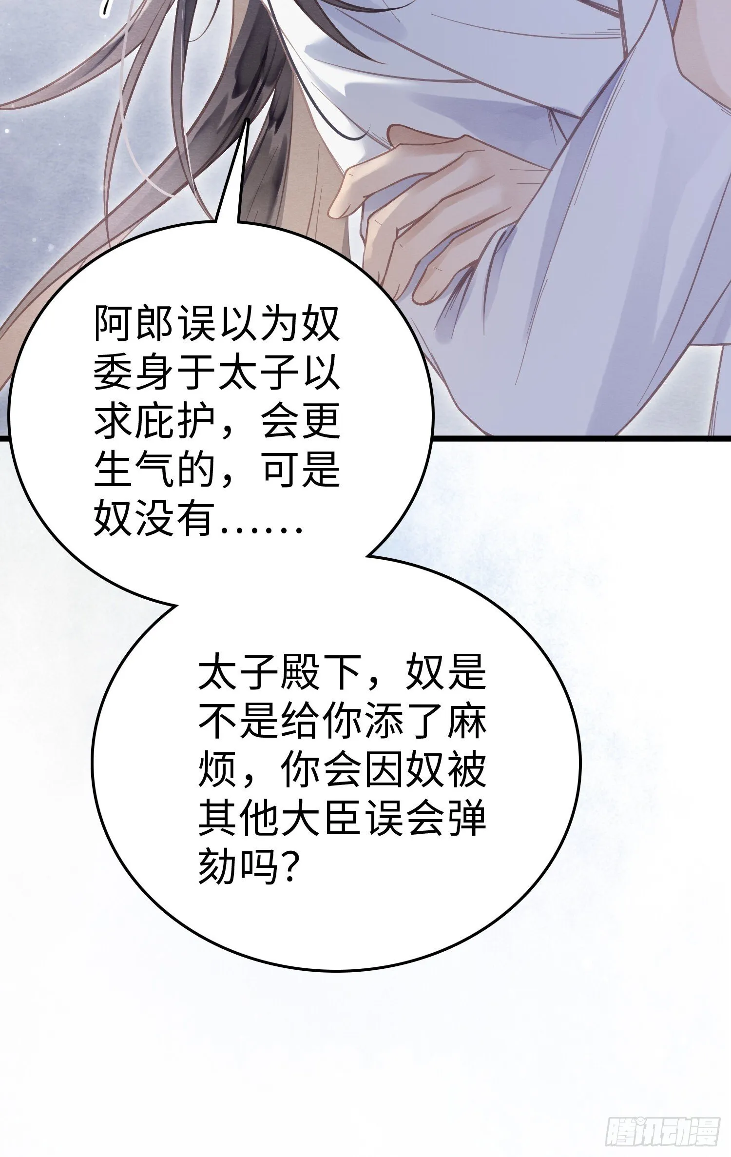 06 以色相惑人 第39页