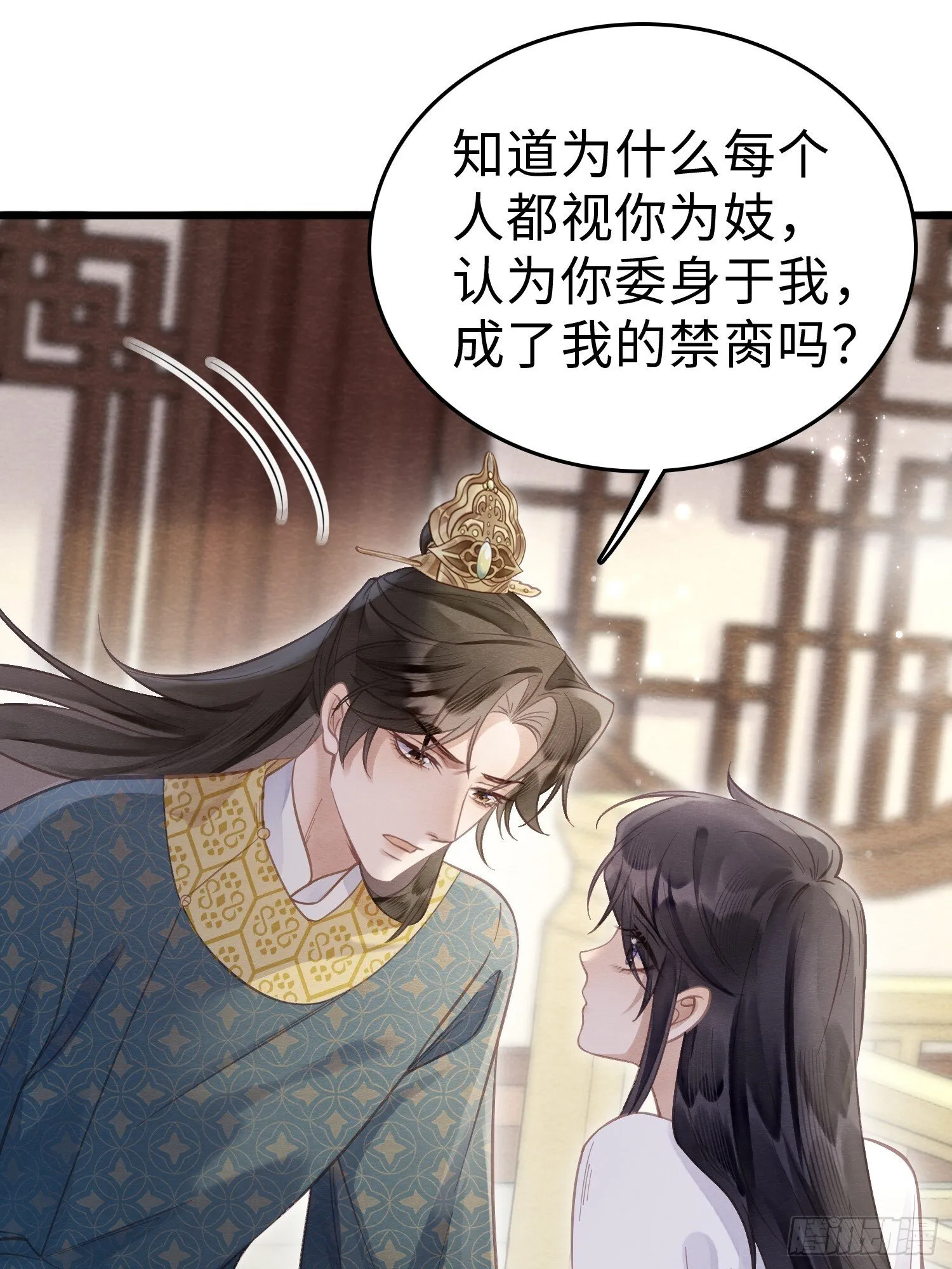 06 以色相惑人 第40页