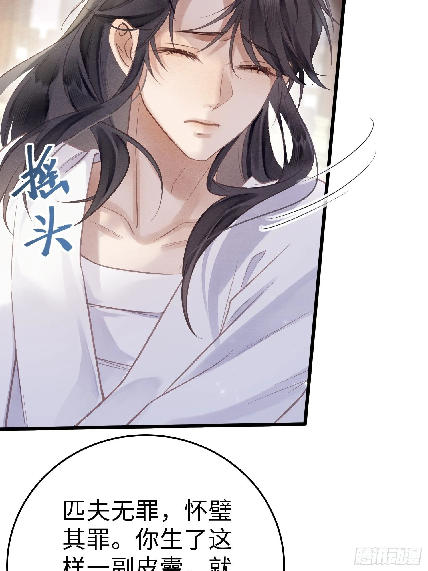06 以色相惑人 第42页