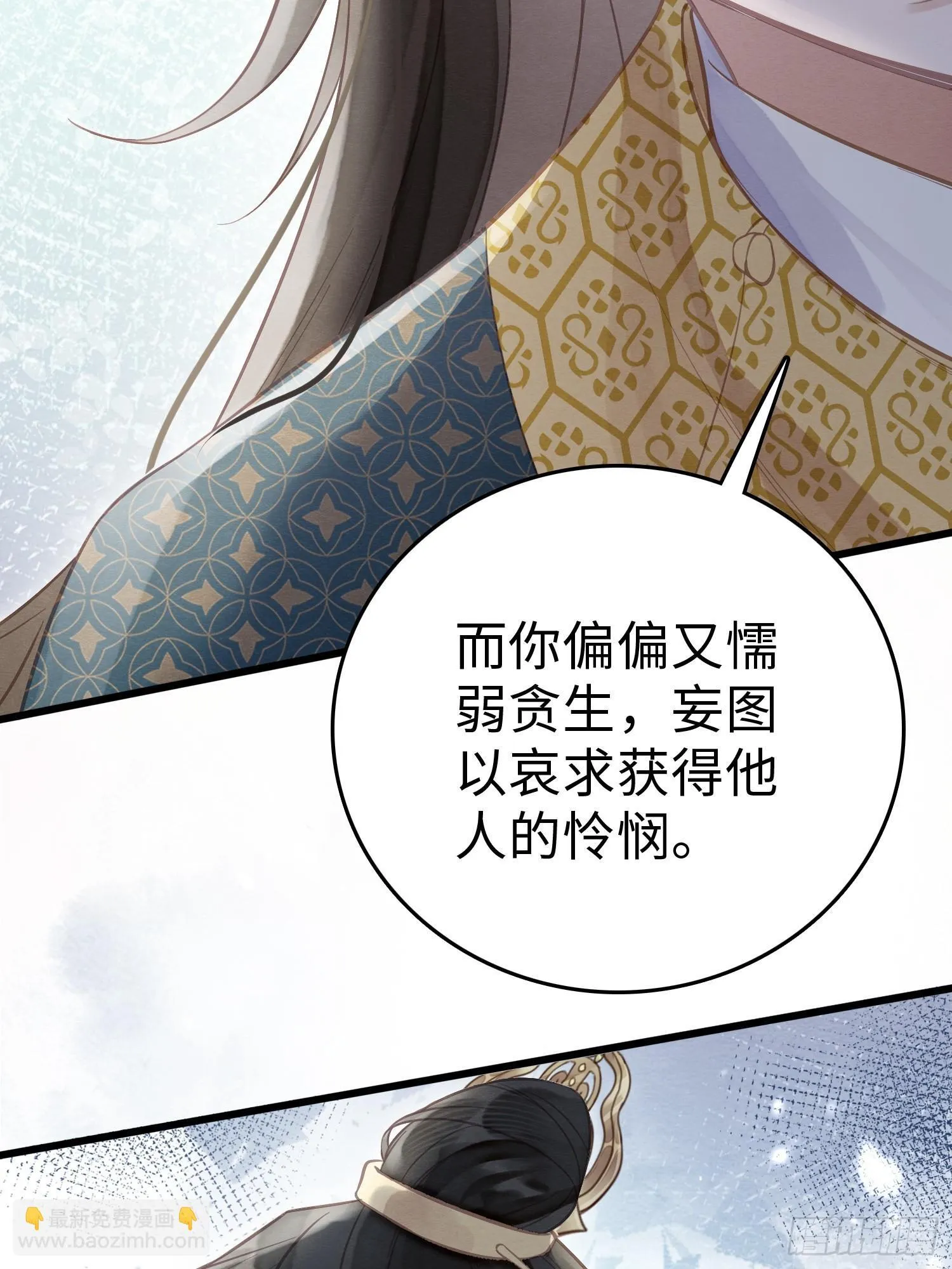 06 以色相惑人 第44页