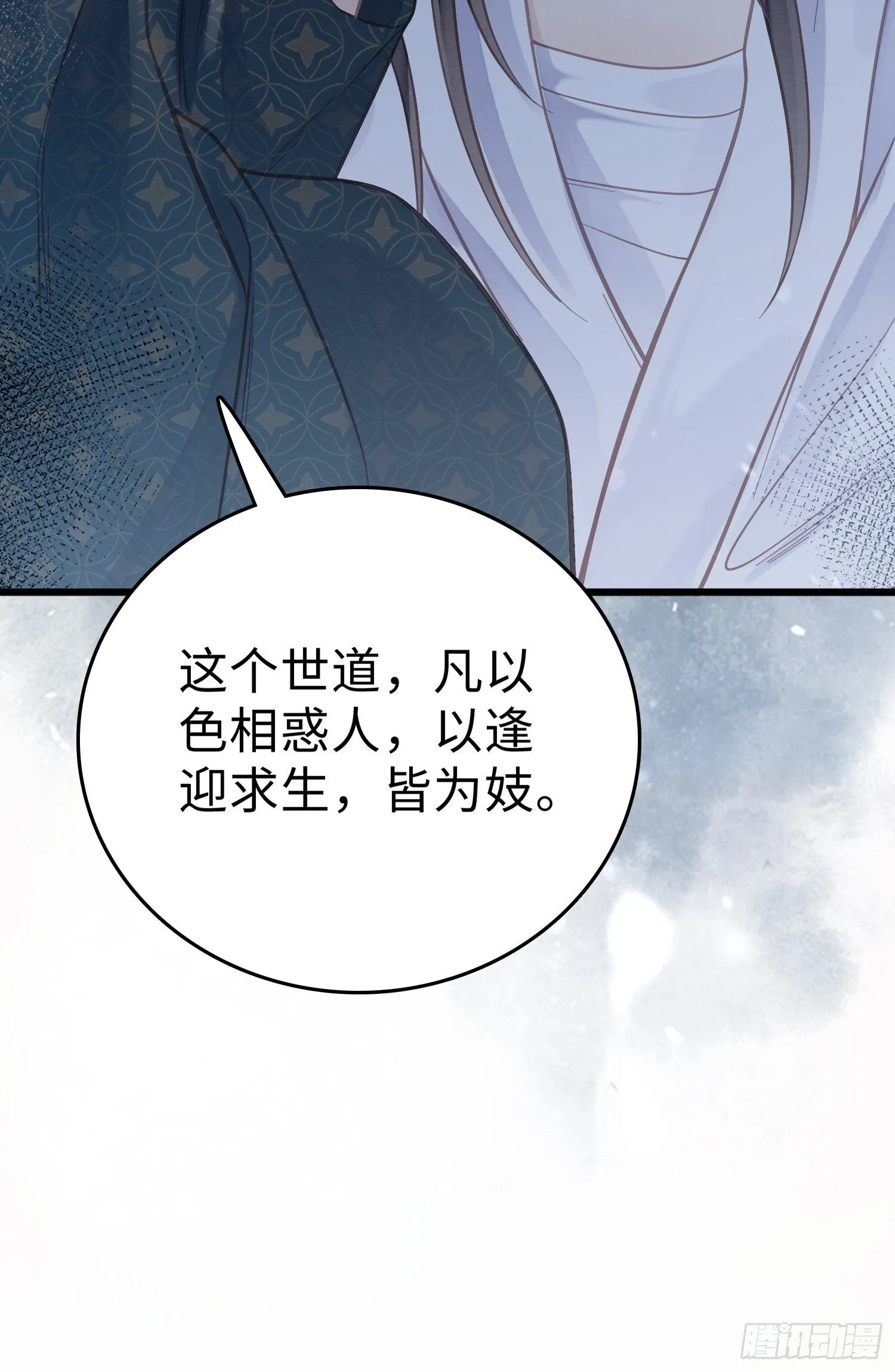 06 以色相惑人 第46页