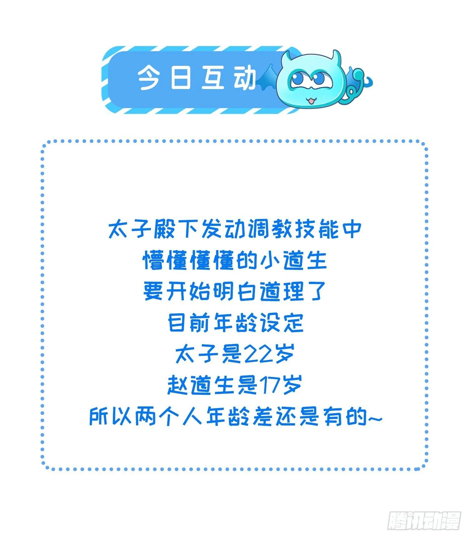 06 以色相惑人 第47页