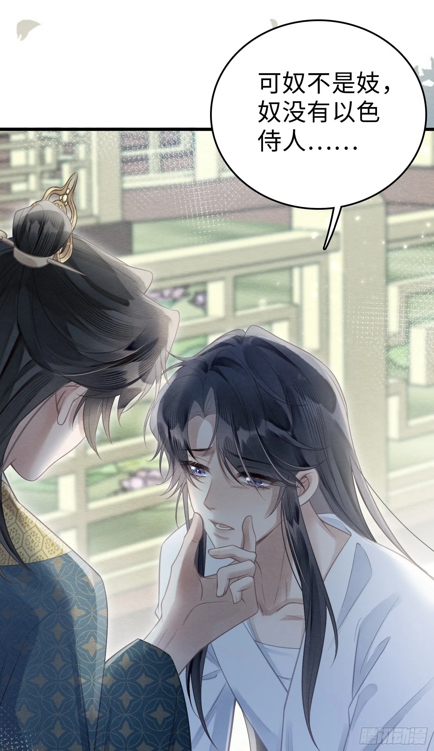 06 以色相惑人 第51页
